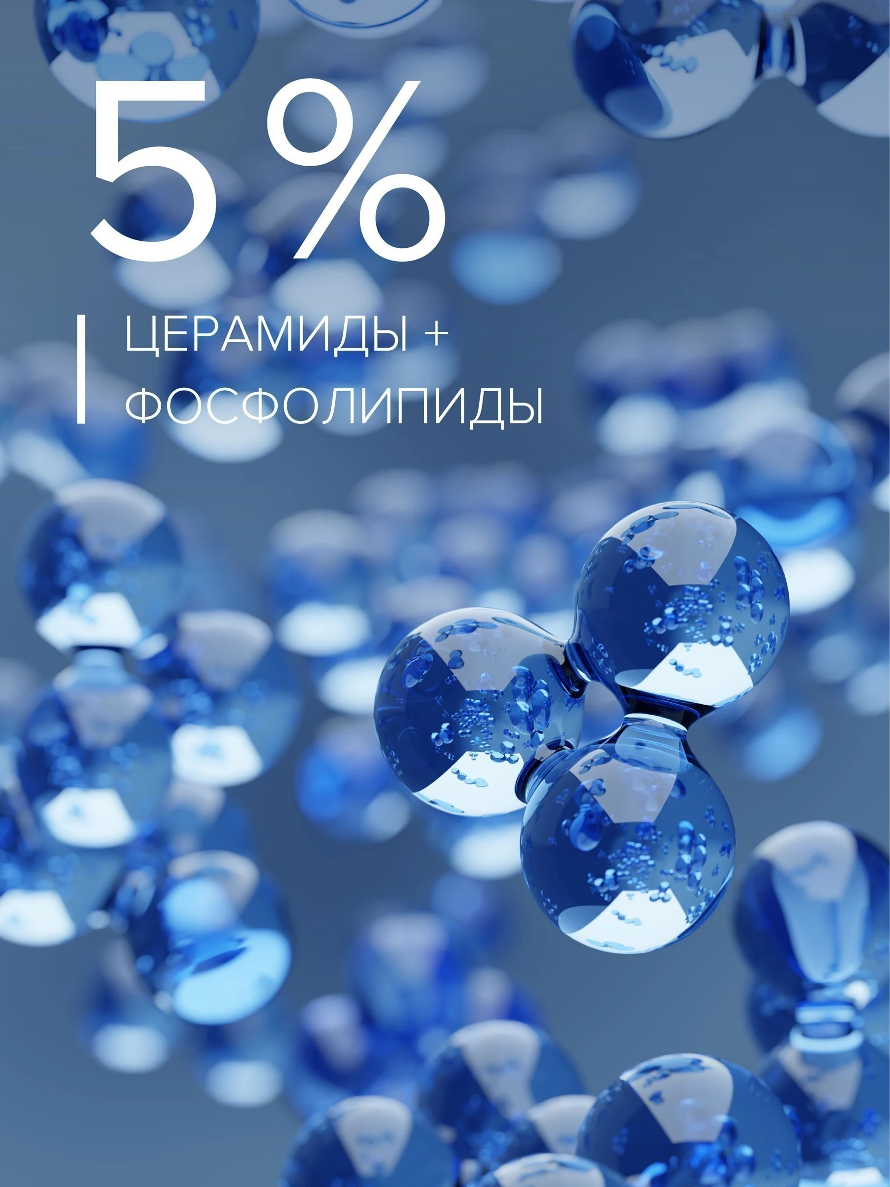 Сыворотка-лифтинг против морщин для сухой и сверхчувствительной кожи