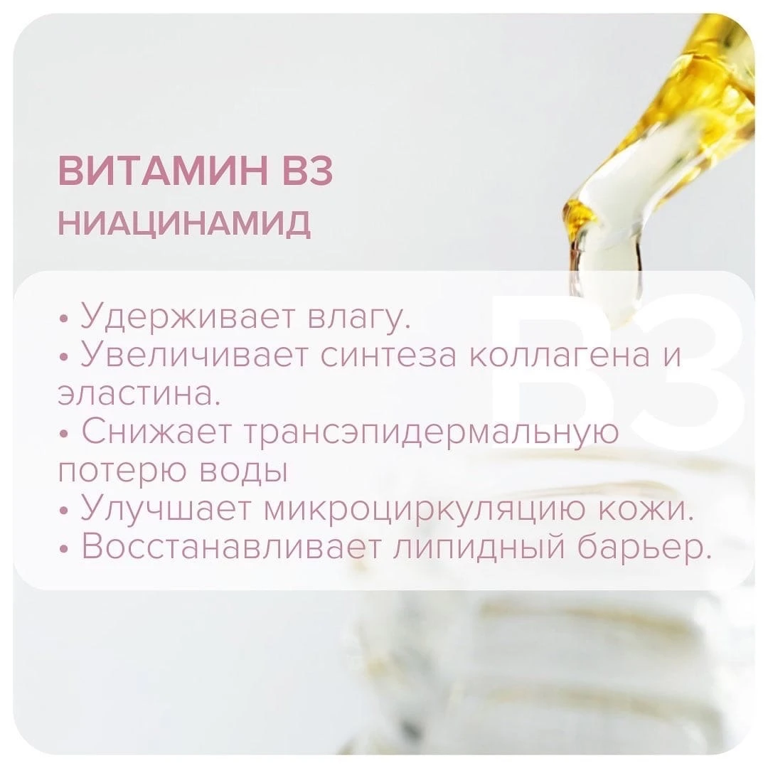 Витамины в уходовой  косметике