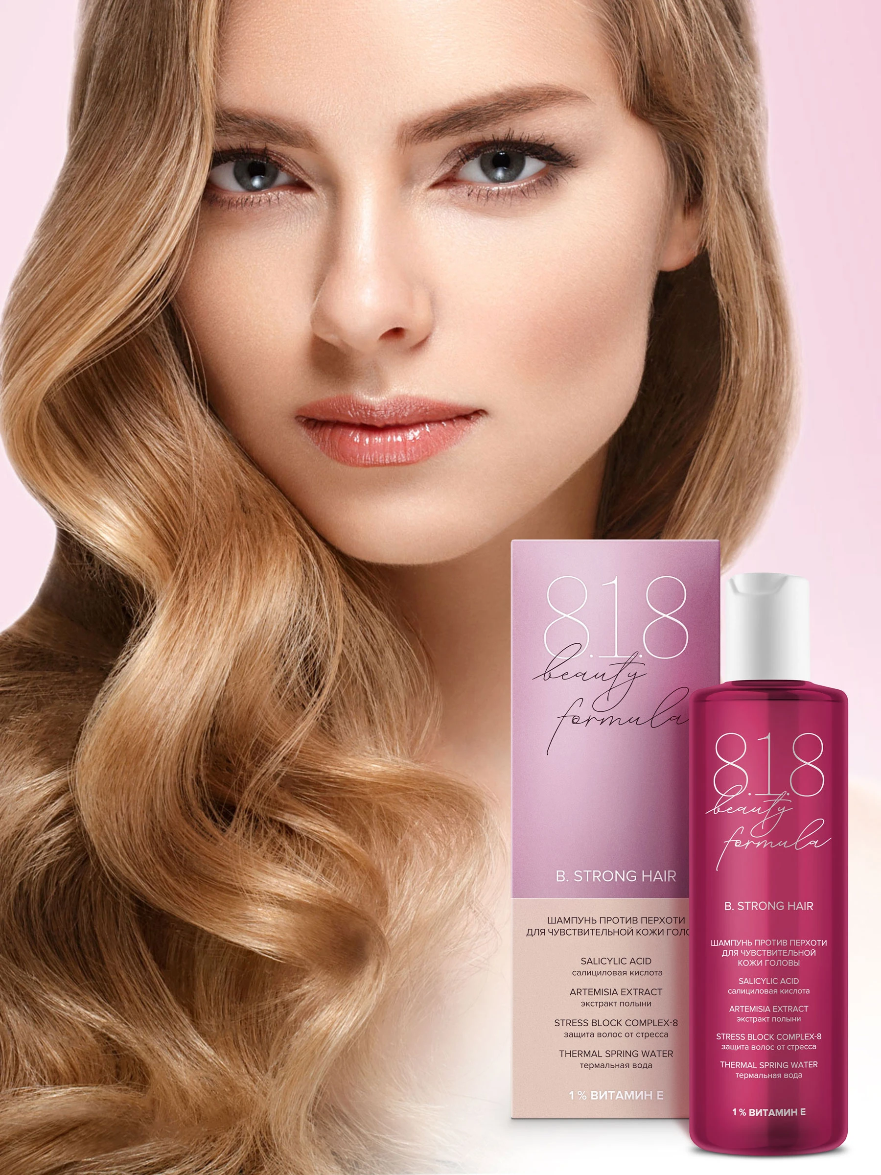 Шампунь против перхоти для чувствительной кожи головы 