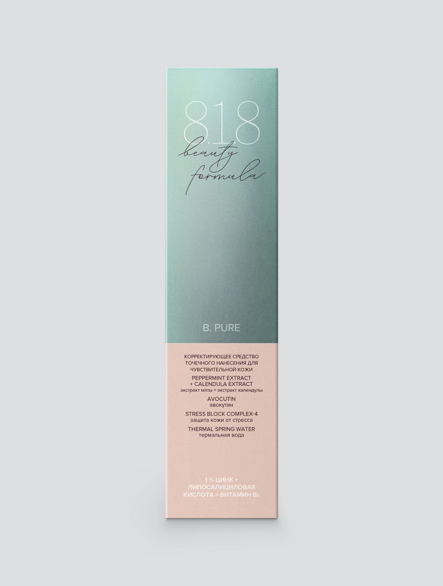 Корректирующее средство точечного нанесения для чувствительной кожи