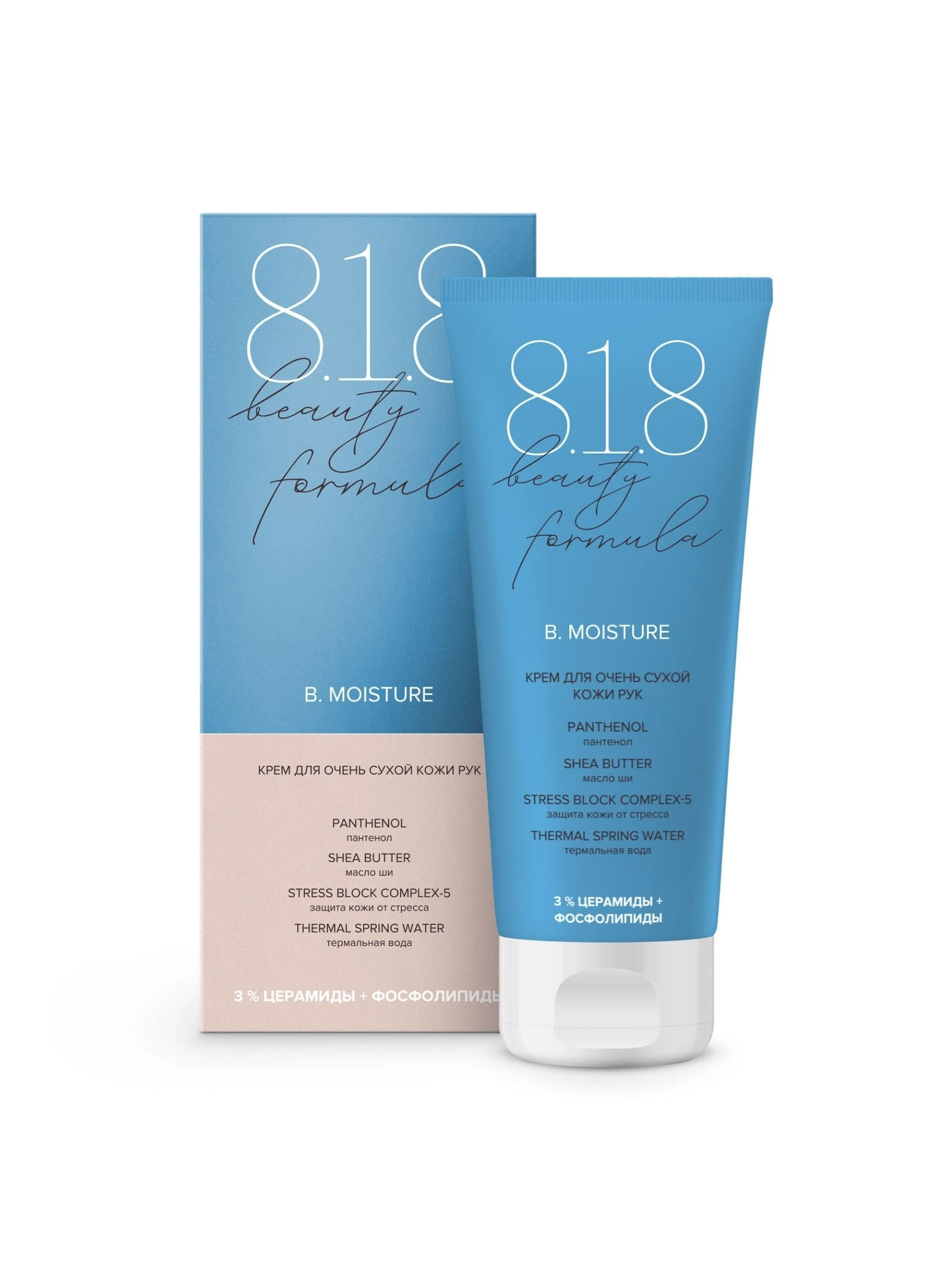 Увлажняющий крем для очень сухой кожи рук