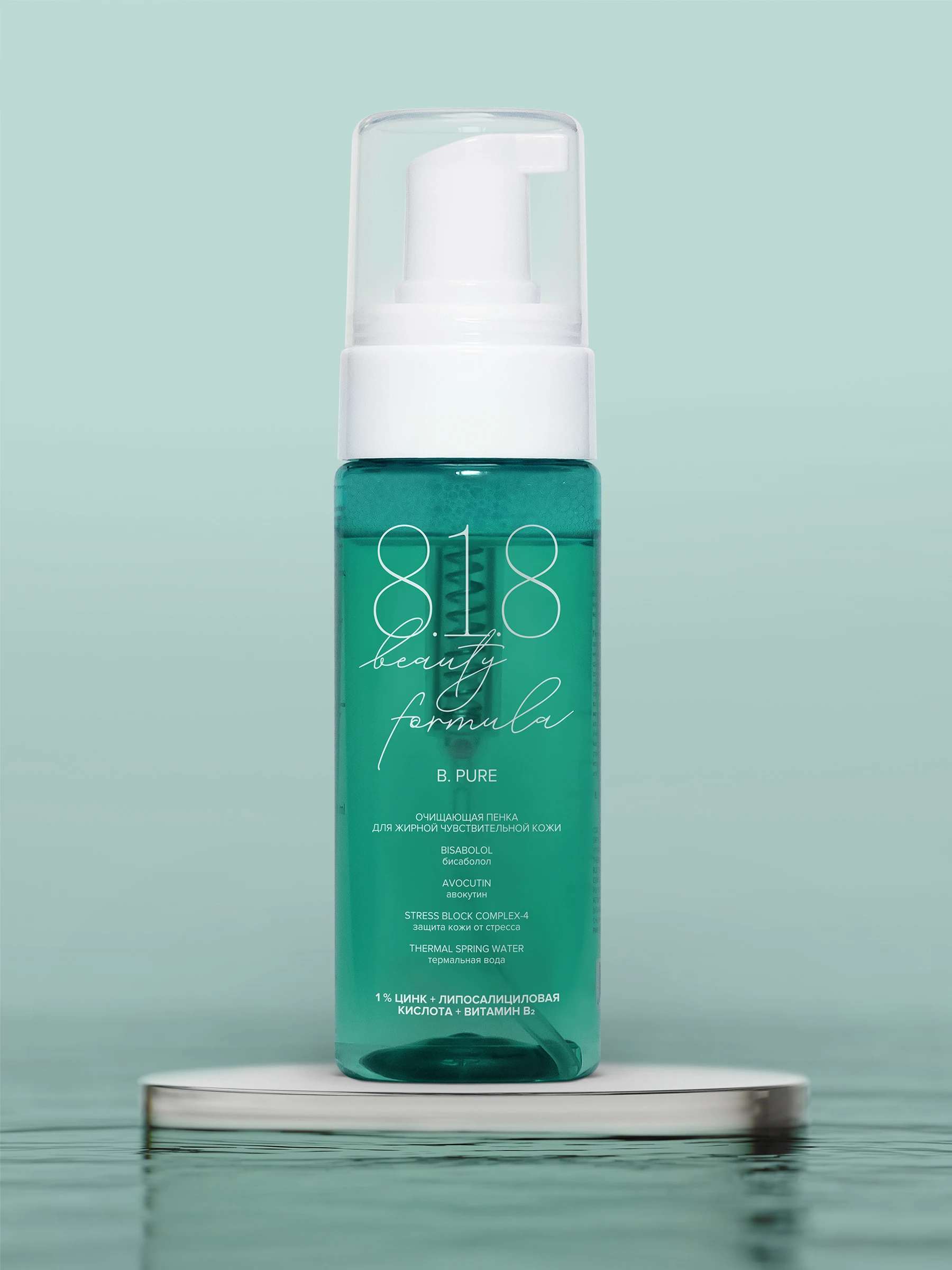 Очищающая пенка для жирной чувствительной кожи