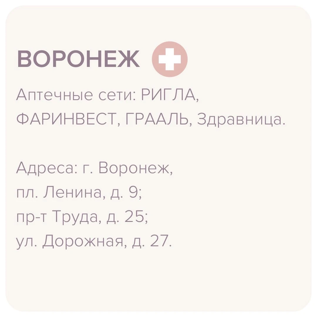 Где купить?