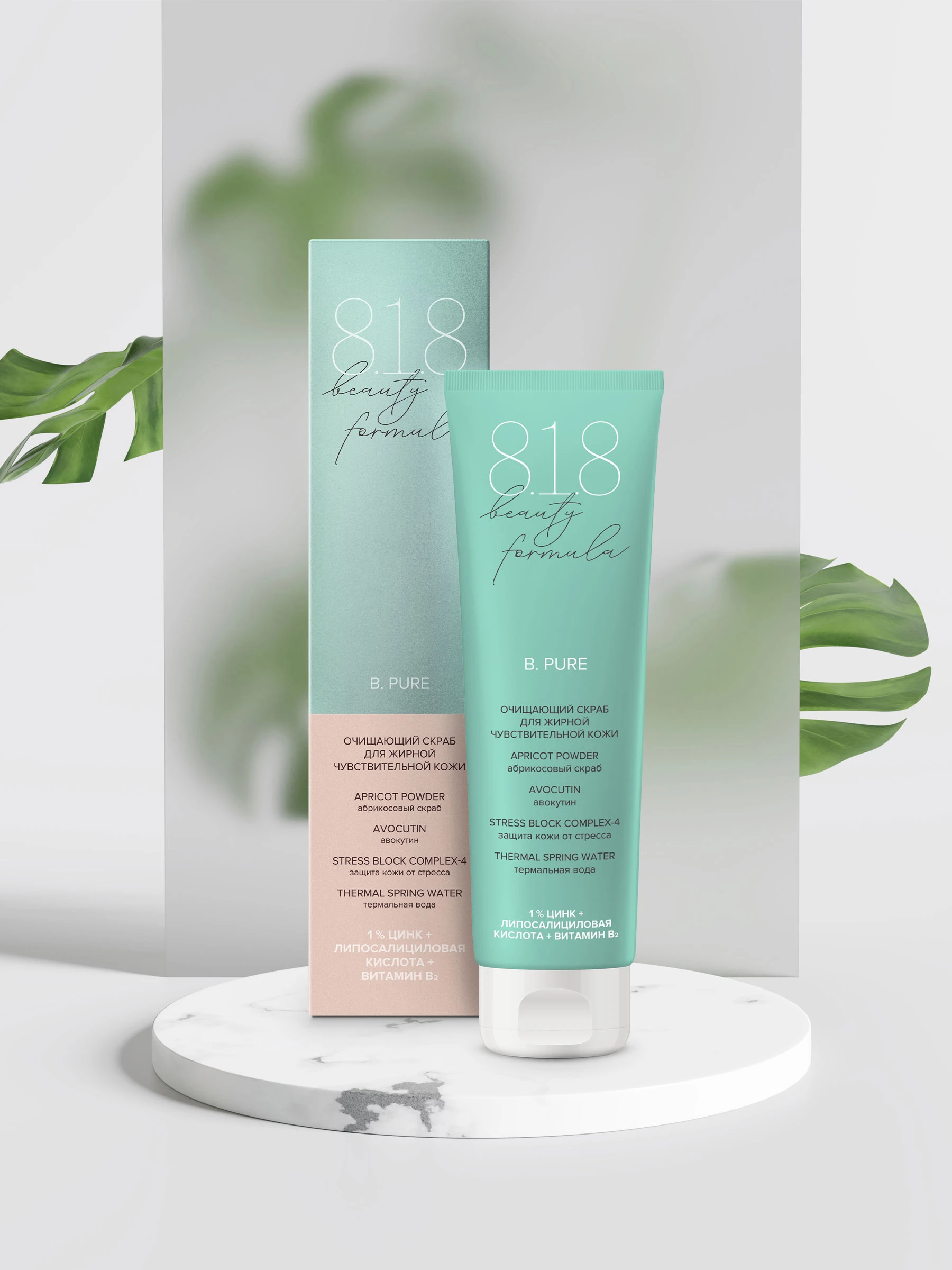 Очищающий скраб для жирной чувствительной кожи 