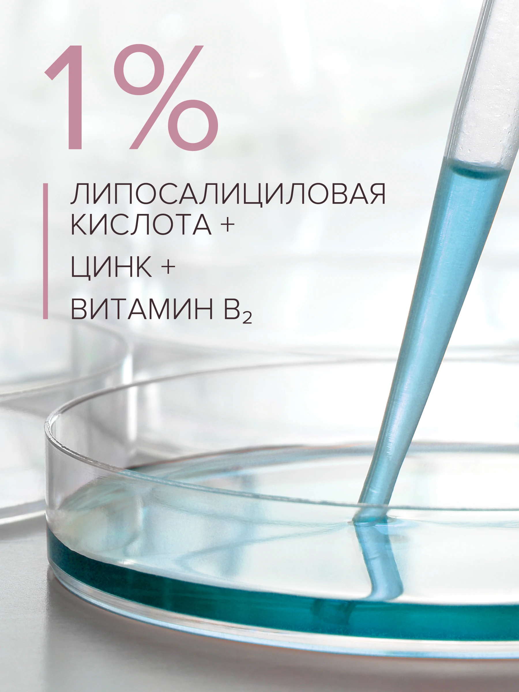 Очищающая пенка для жирной чувствительной кожи