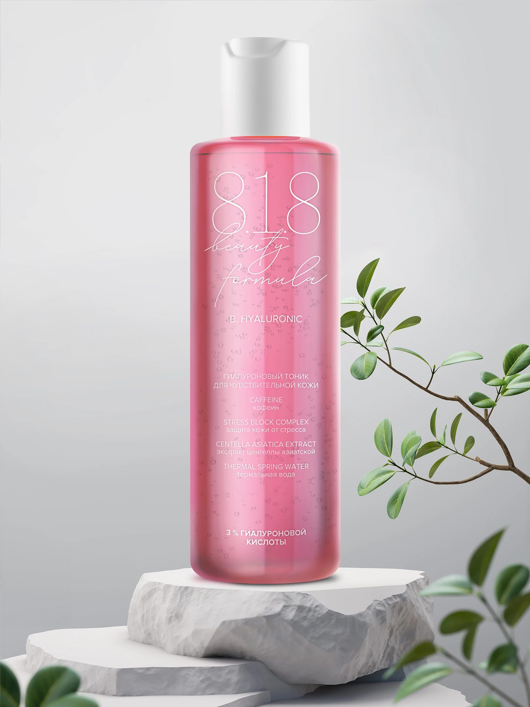 Гиалуроновый тоник для чувствительной кожи