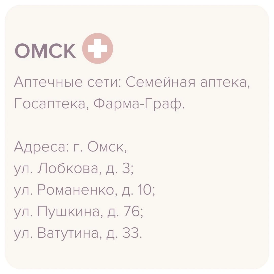 Где купить?