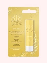 БАЛЬЗАМ ДЛЯ ГУБ