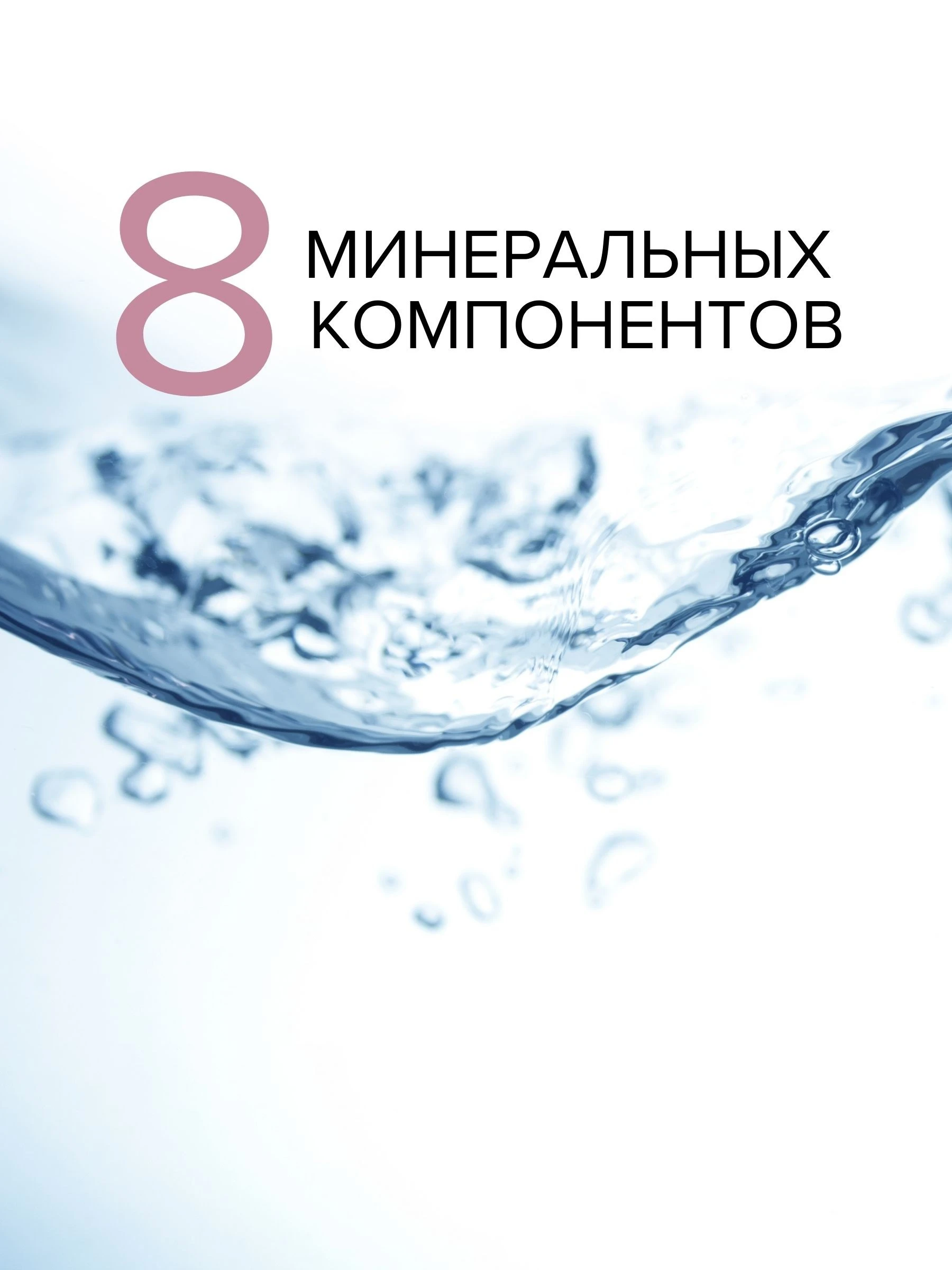 Термальная минерализующая вода для чувствительной кожи travel-size 