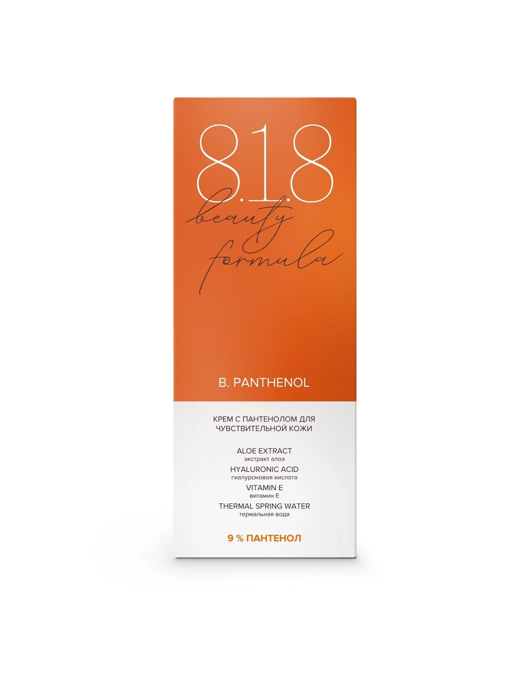 Крем с пантенолом 9 % для чувствительной кожи