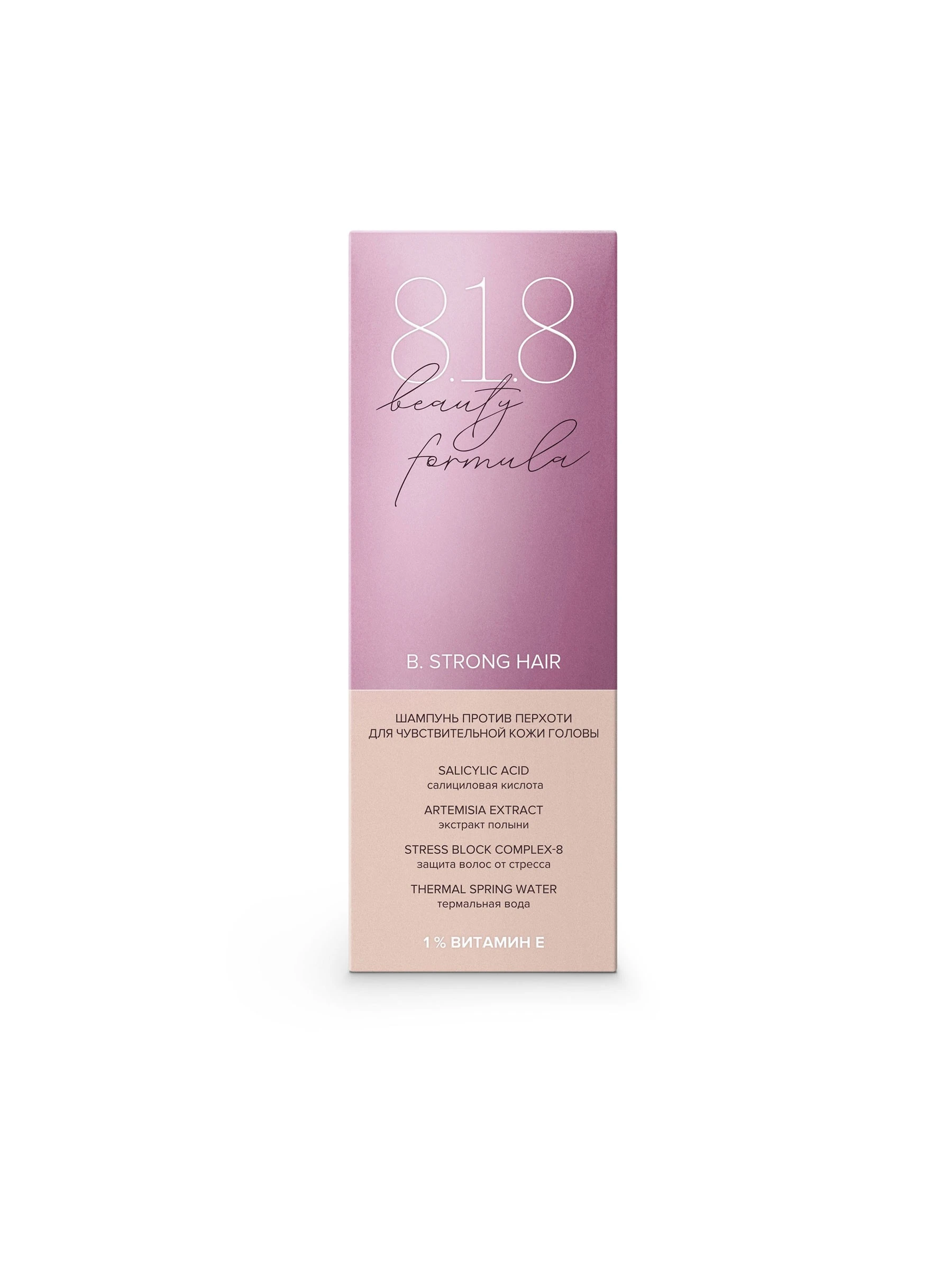 Шампунь против перхоти для чувствительной кожи головы 