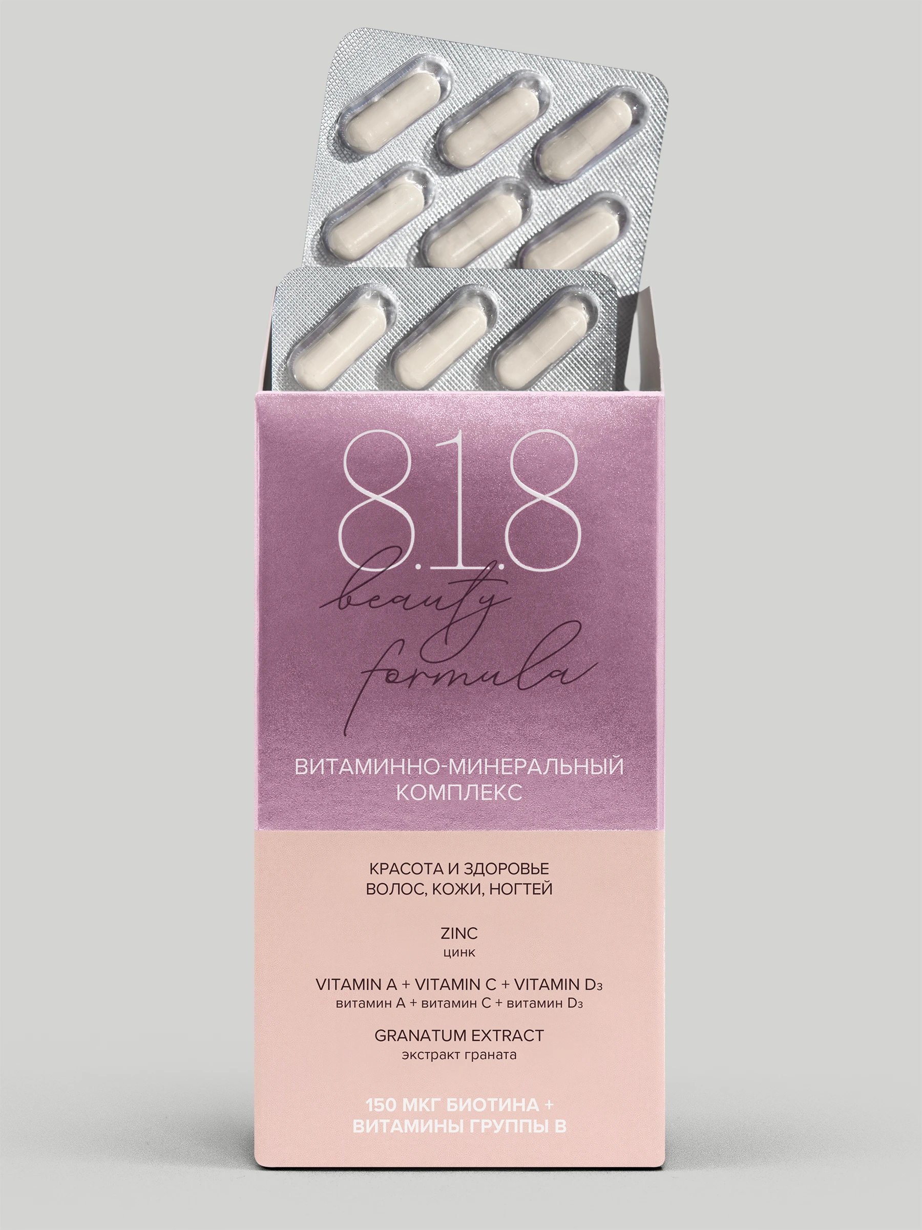 Витаминно-минеральный комплекс «Красота и здоровье волос, кожи, ногтей»