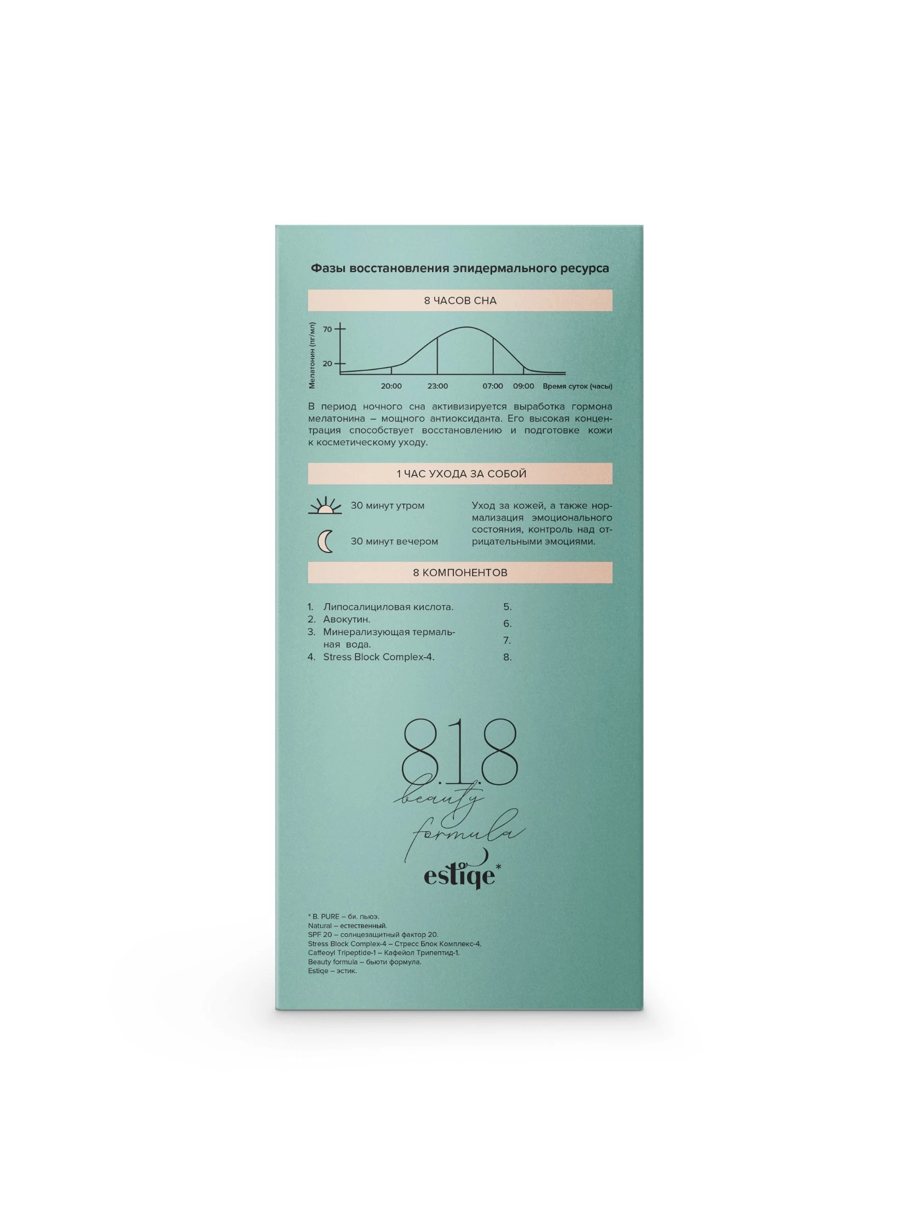 Матирующий себорегулирующий BB крем для жирной чувствительной кожи 