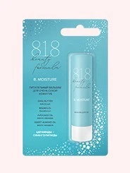 БАЛЬЗАМ ДЛЯ ГУБ