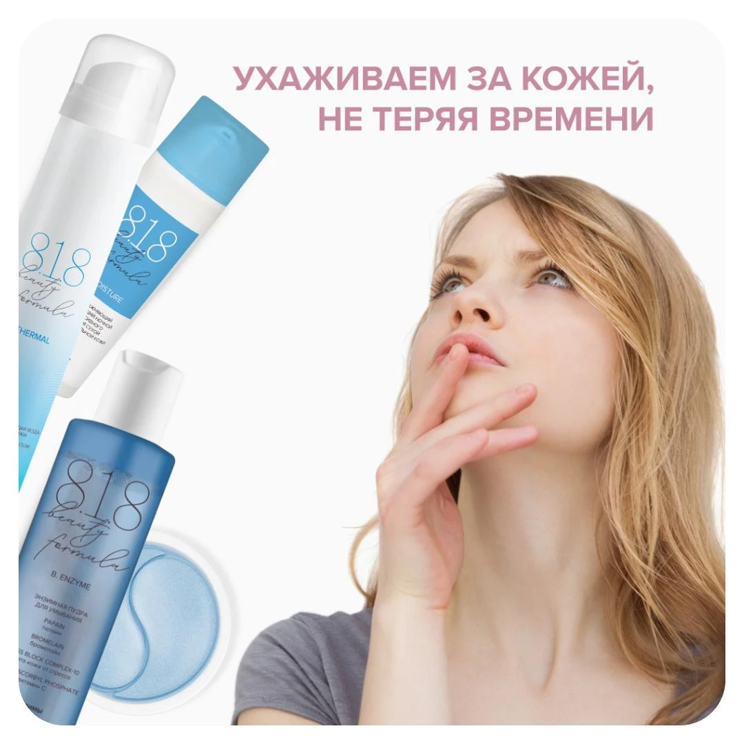 Как сделать уход быстрым, но максимально эффективным!