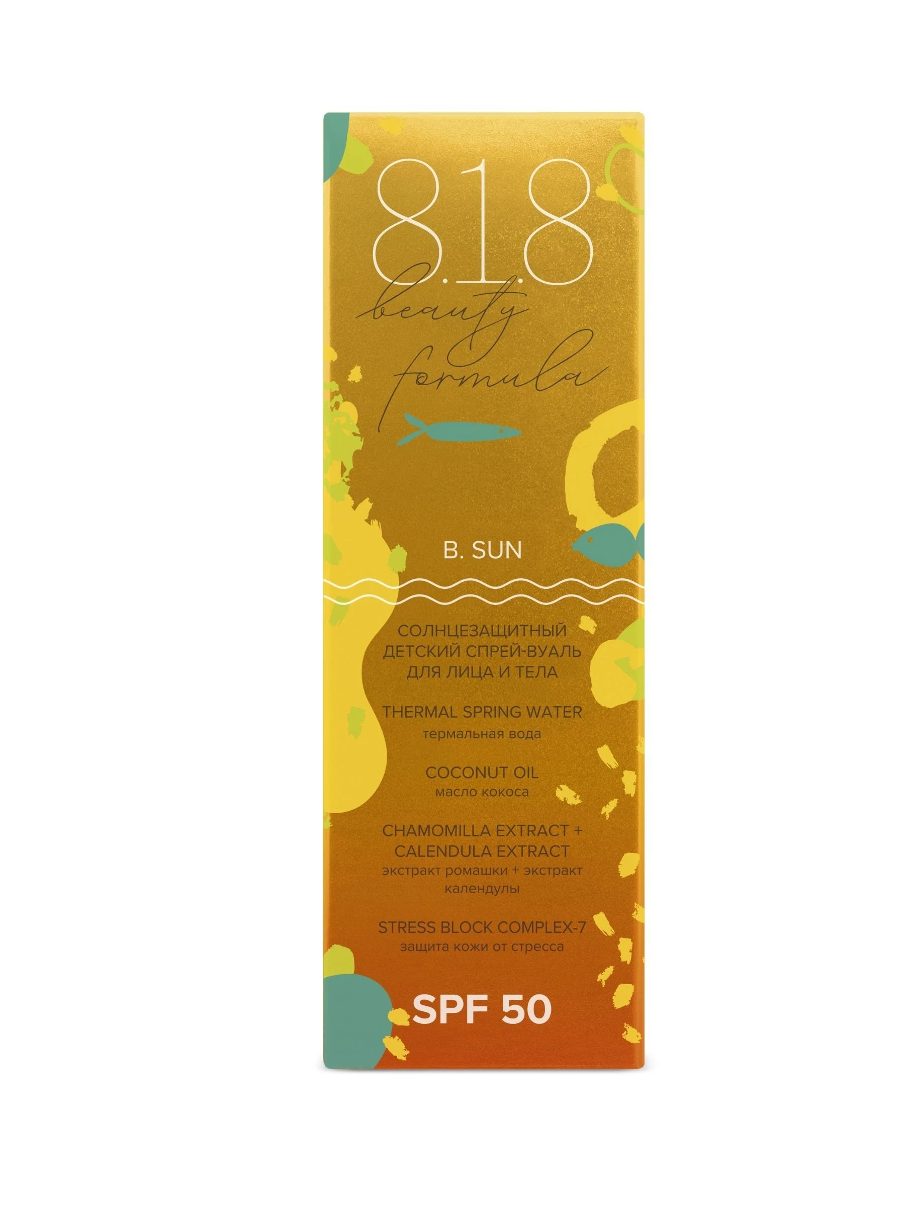 Солнцезащитный детский спрей-вуаль для лица и тела SPF 50