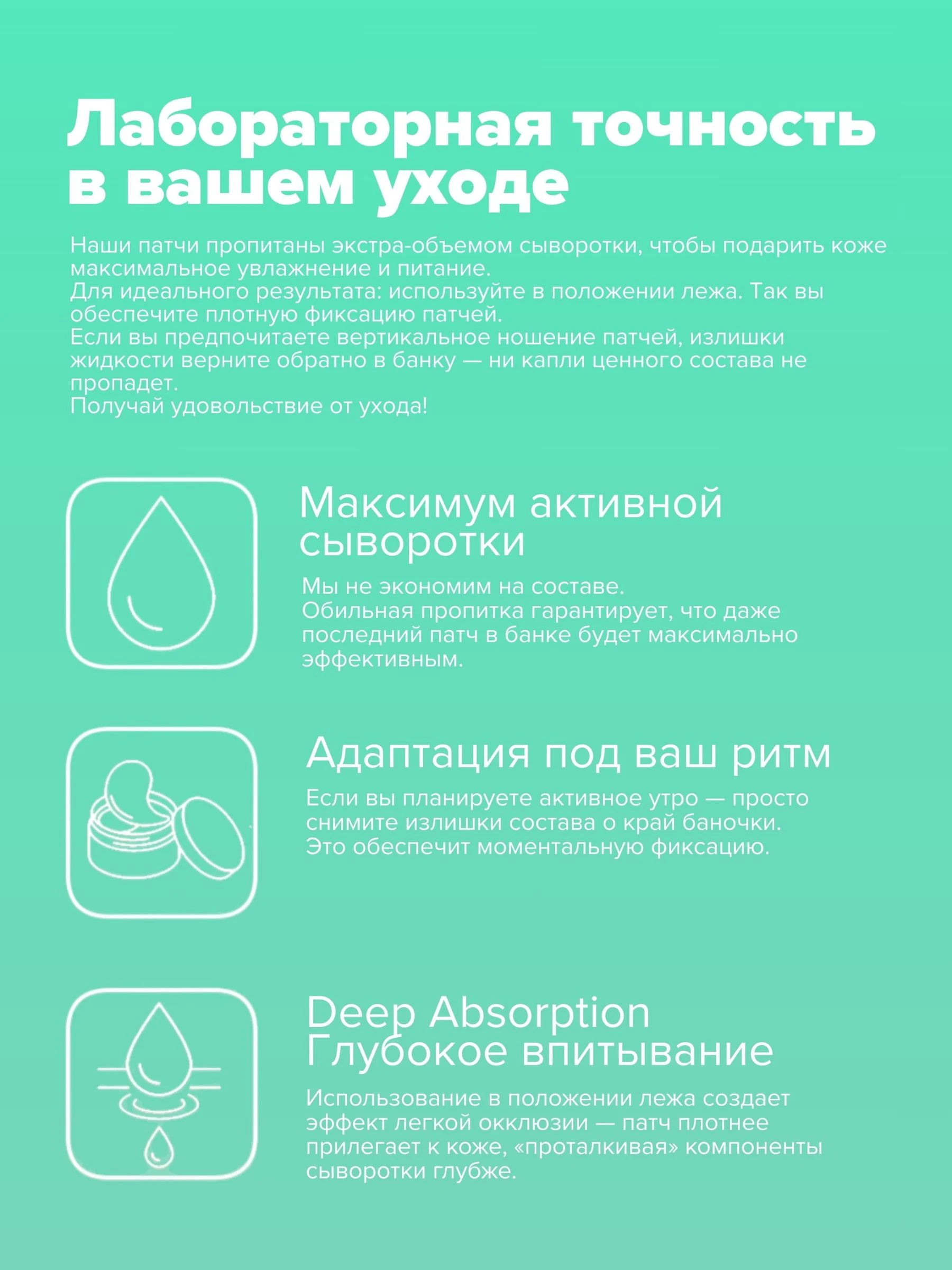 Гидрогелевые патчи для жирной чувствительной кожи