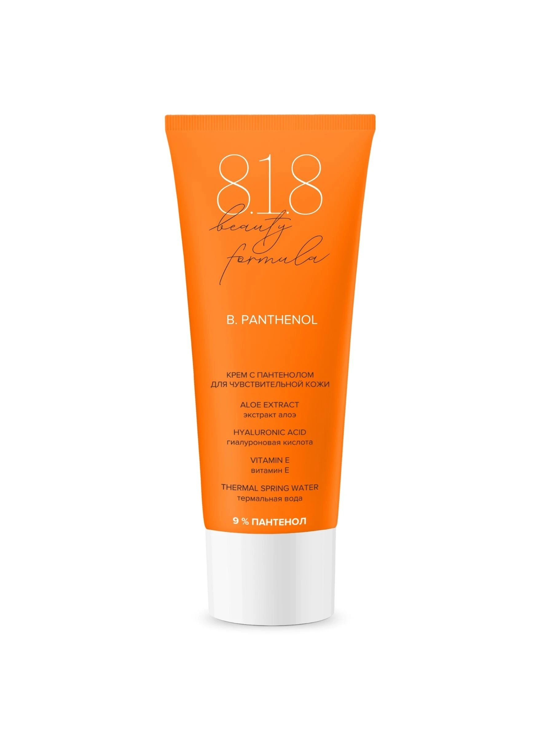 Крем с пантенолом 9 % для чувствительной кожи