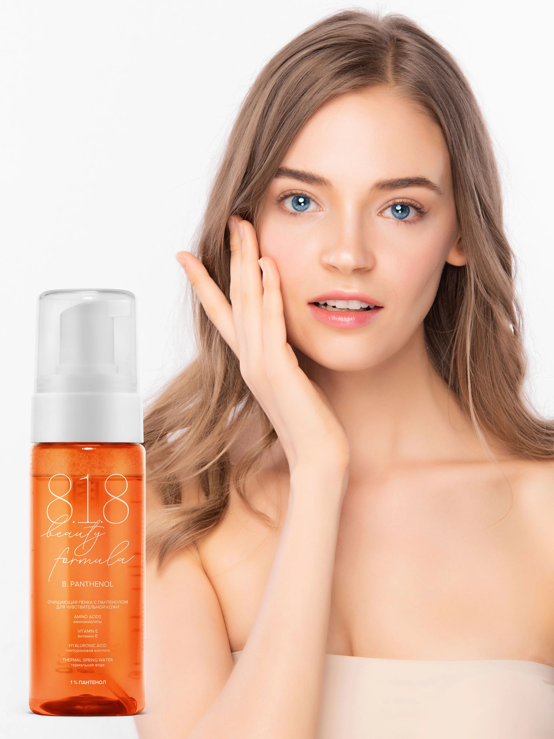 Очищающая пенка с пантенолом для чувствительной кожи 