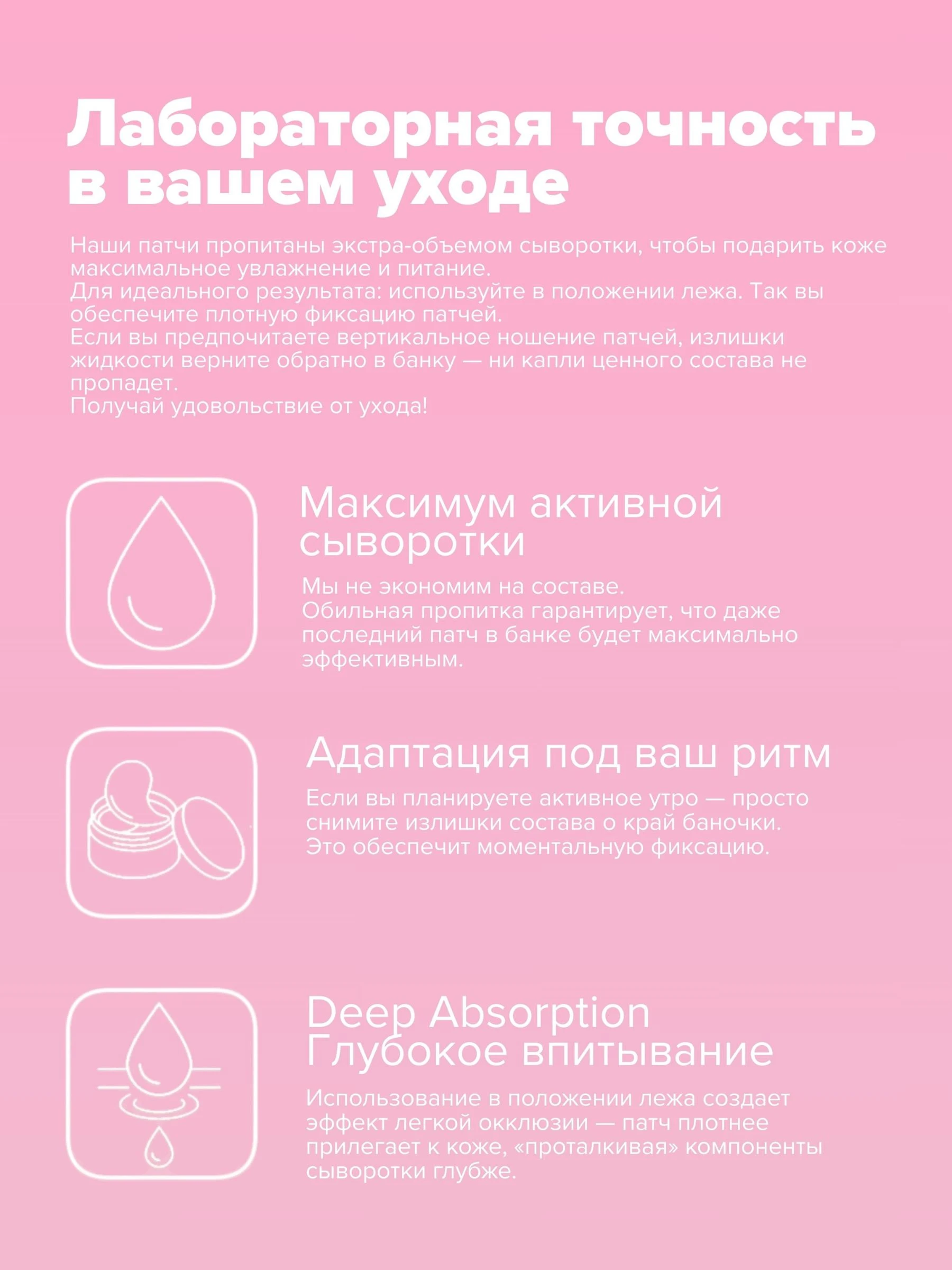 Гидрогелевые патчи с гиалуроновой кислотой