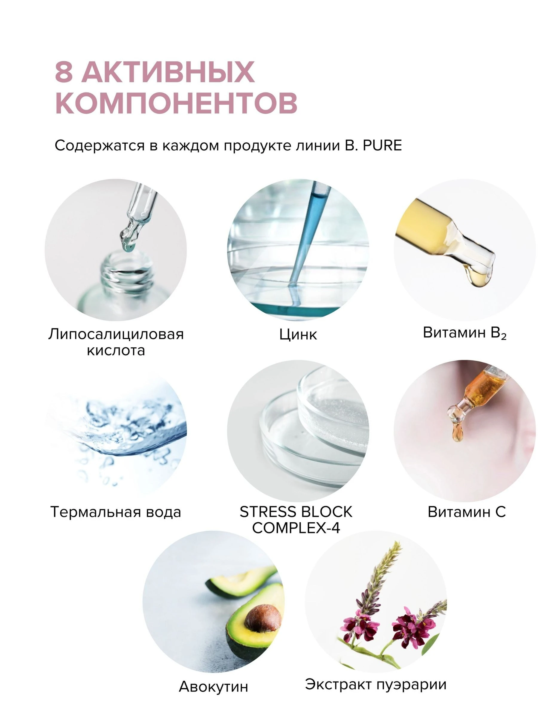 Матирующий себорегулирующий BB крем для жирной чувствительной кожи 