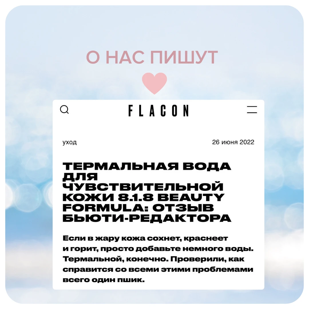 О нас пишут