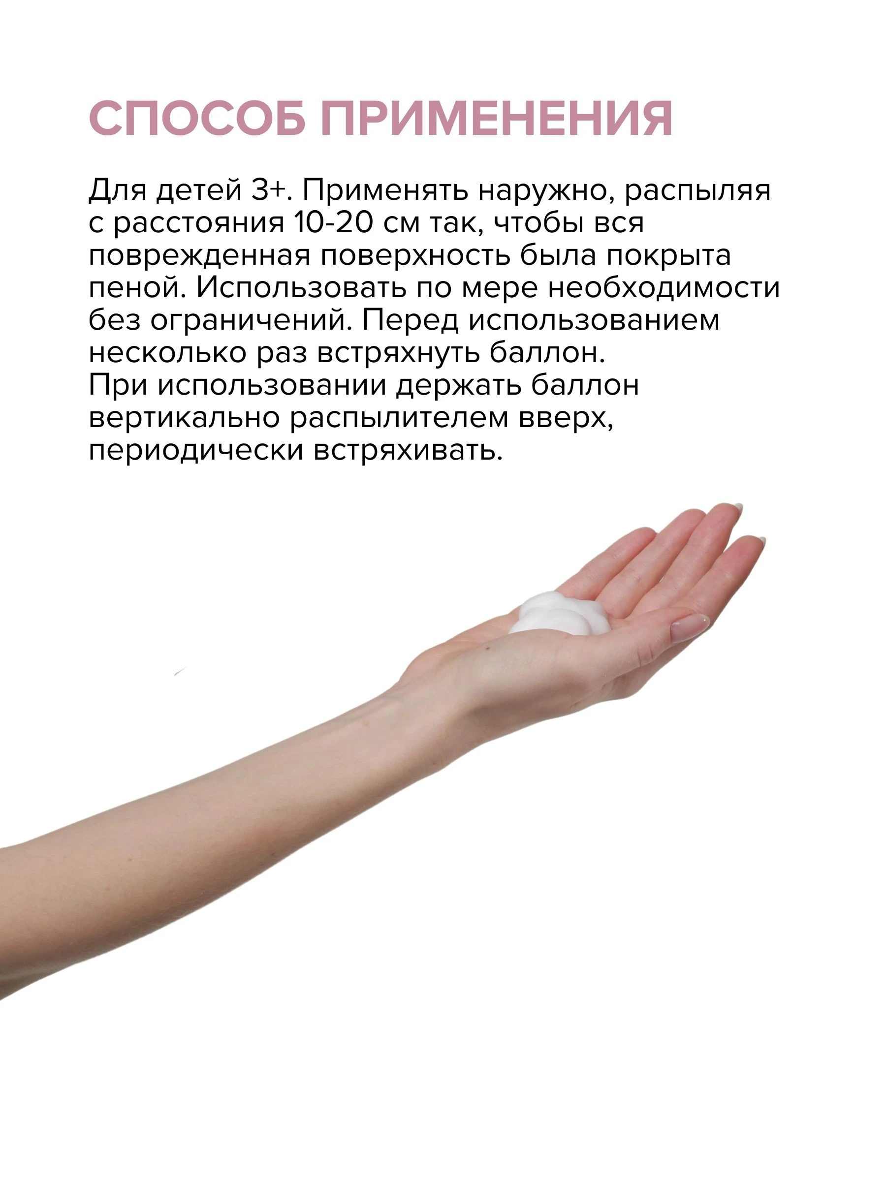 Пантенол детский спрей-пена