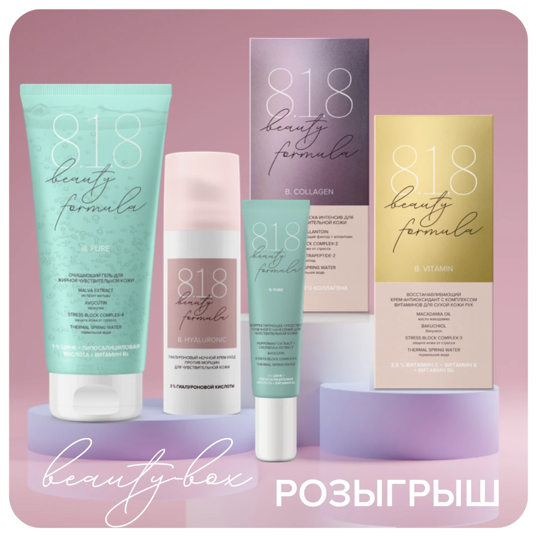 РОЗЫГРЫШ
