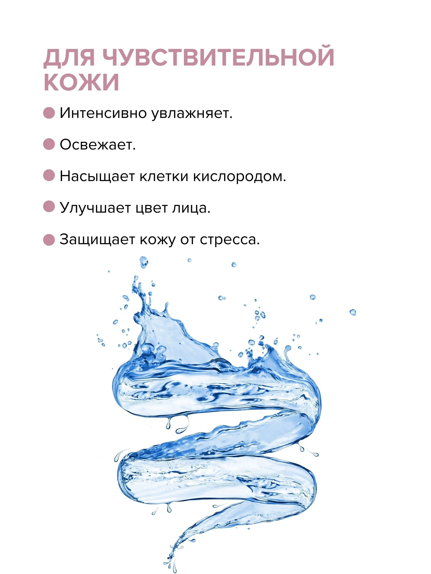 Термальная минерализующая вода для чувствительной кожи travel-size 