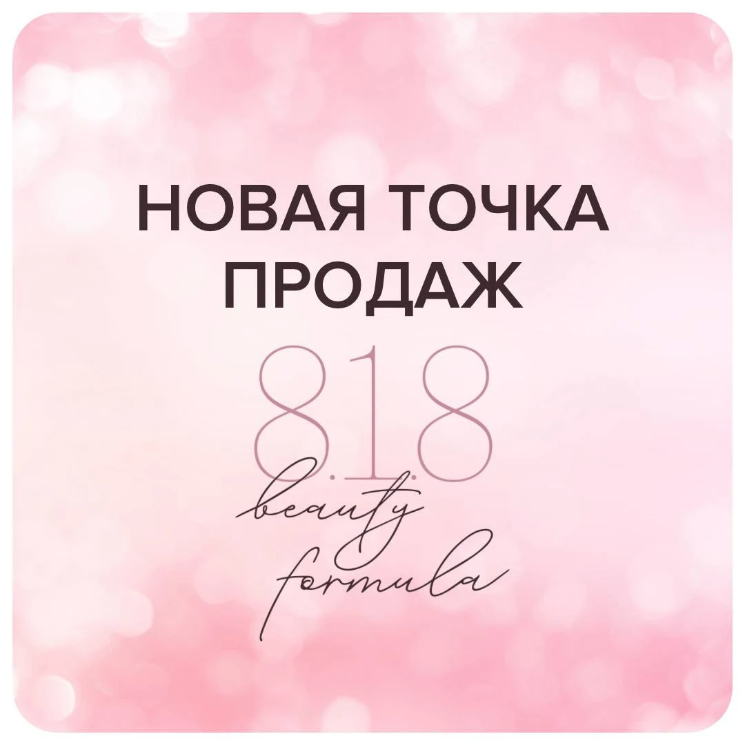 Новая точка продаж 