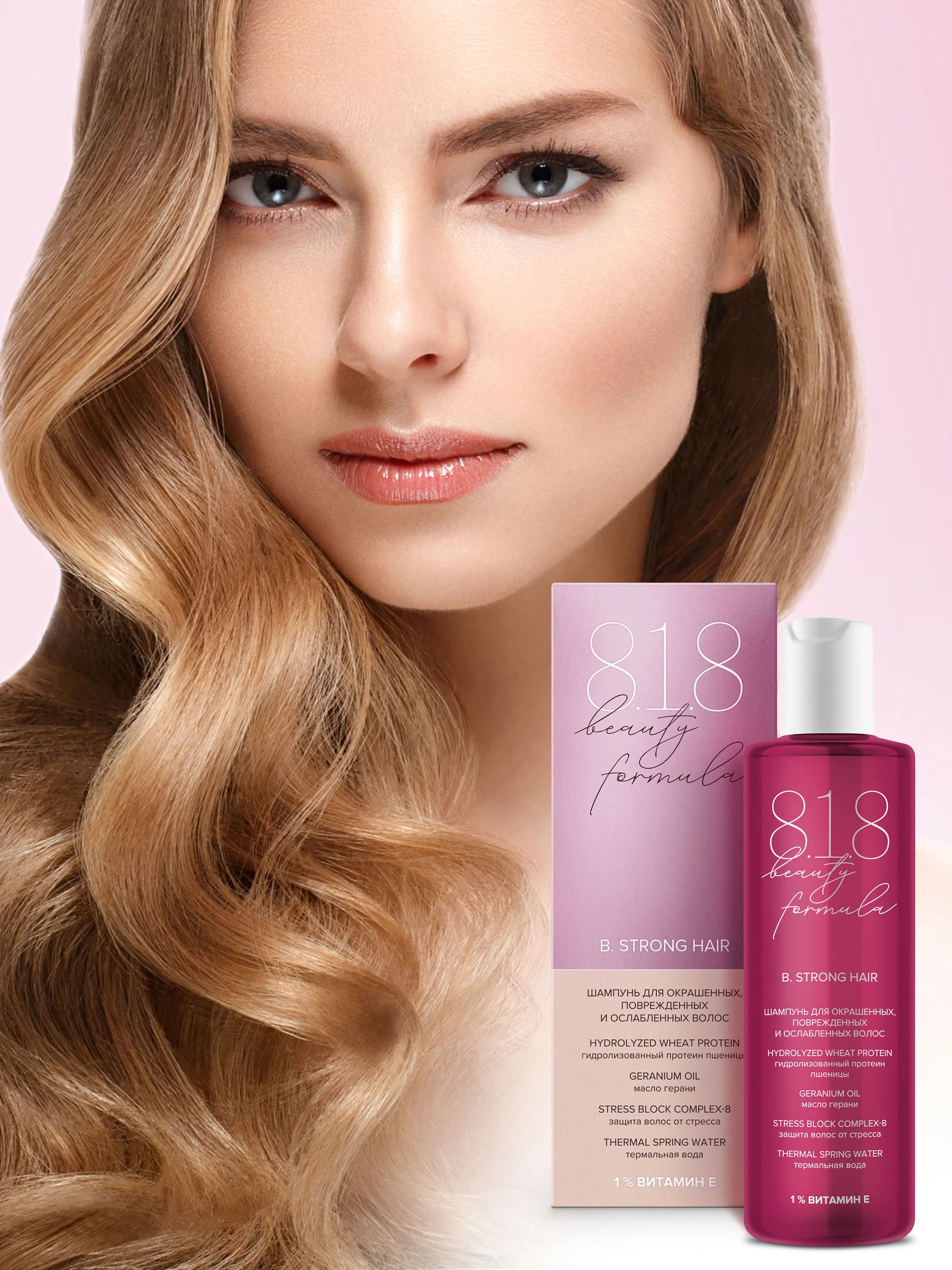 Шампунь для окрашенных, поврежденных и ослабленных волос 