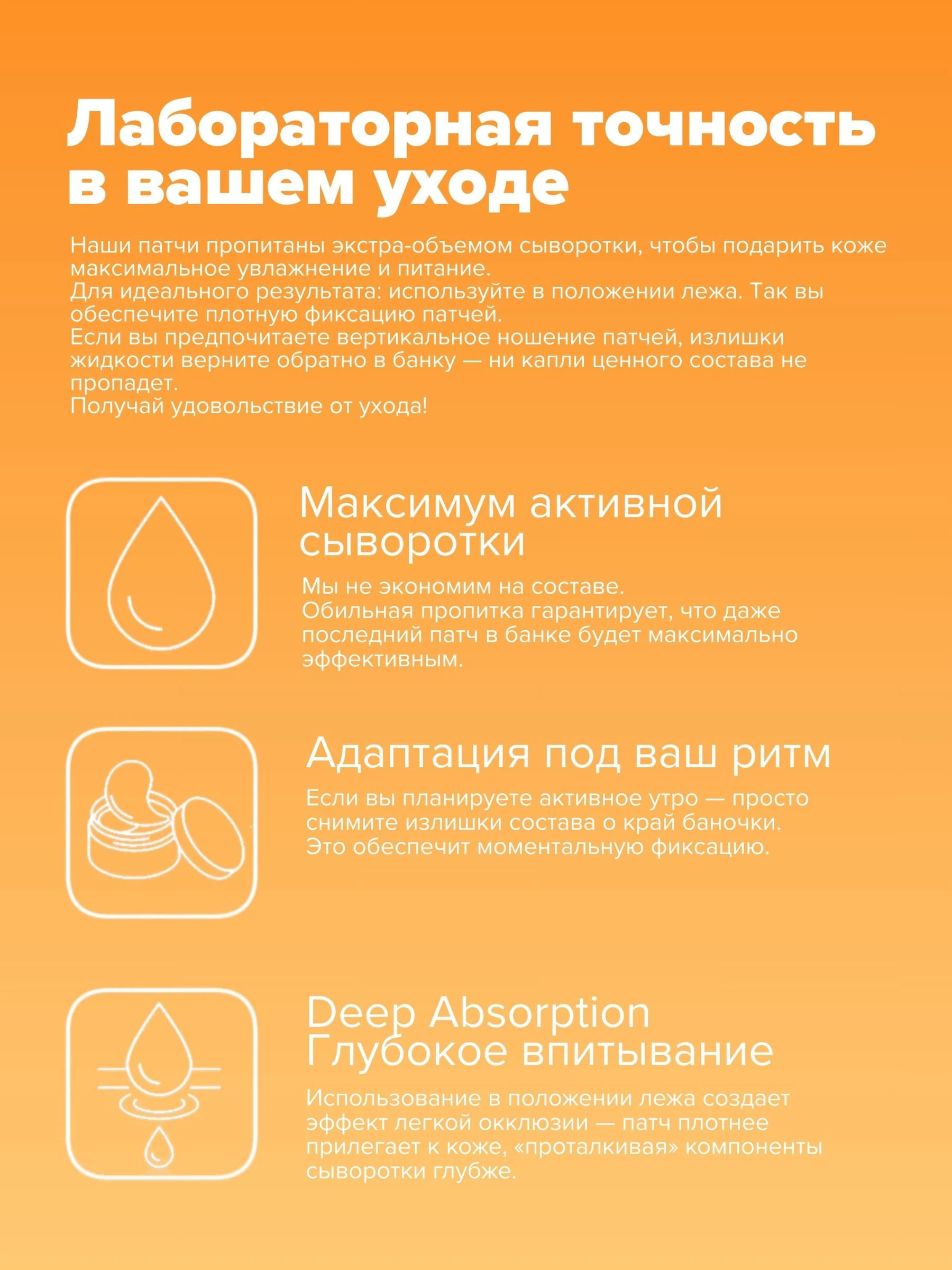 Гидрогелевые патчи с комплексом витаминов для молодой чувствительной кожи