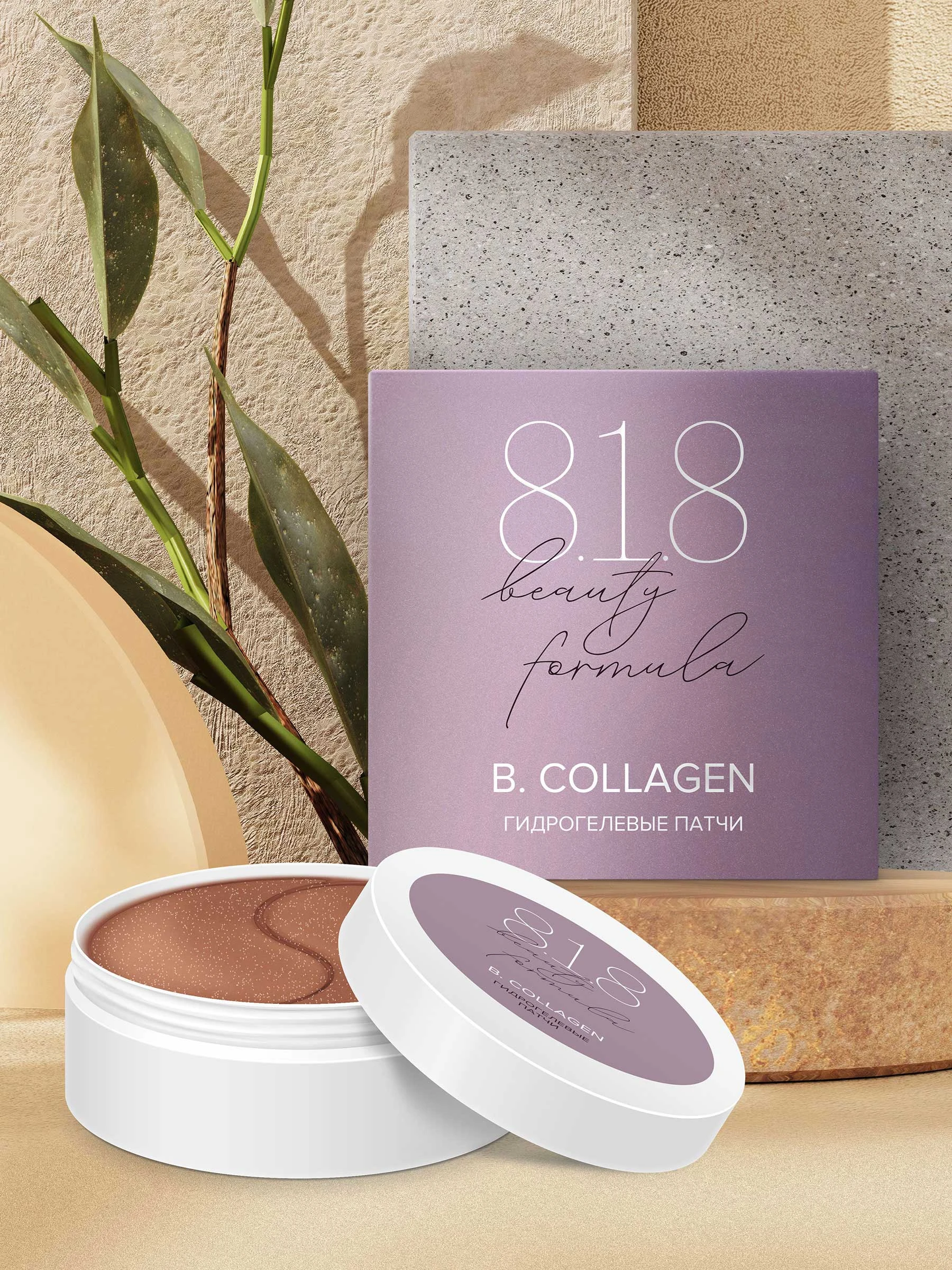 Гидрогелевые патчи с коллагеном