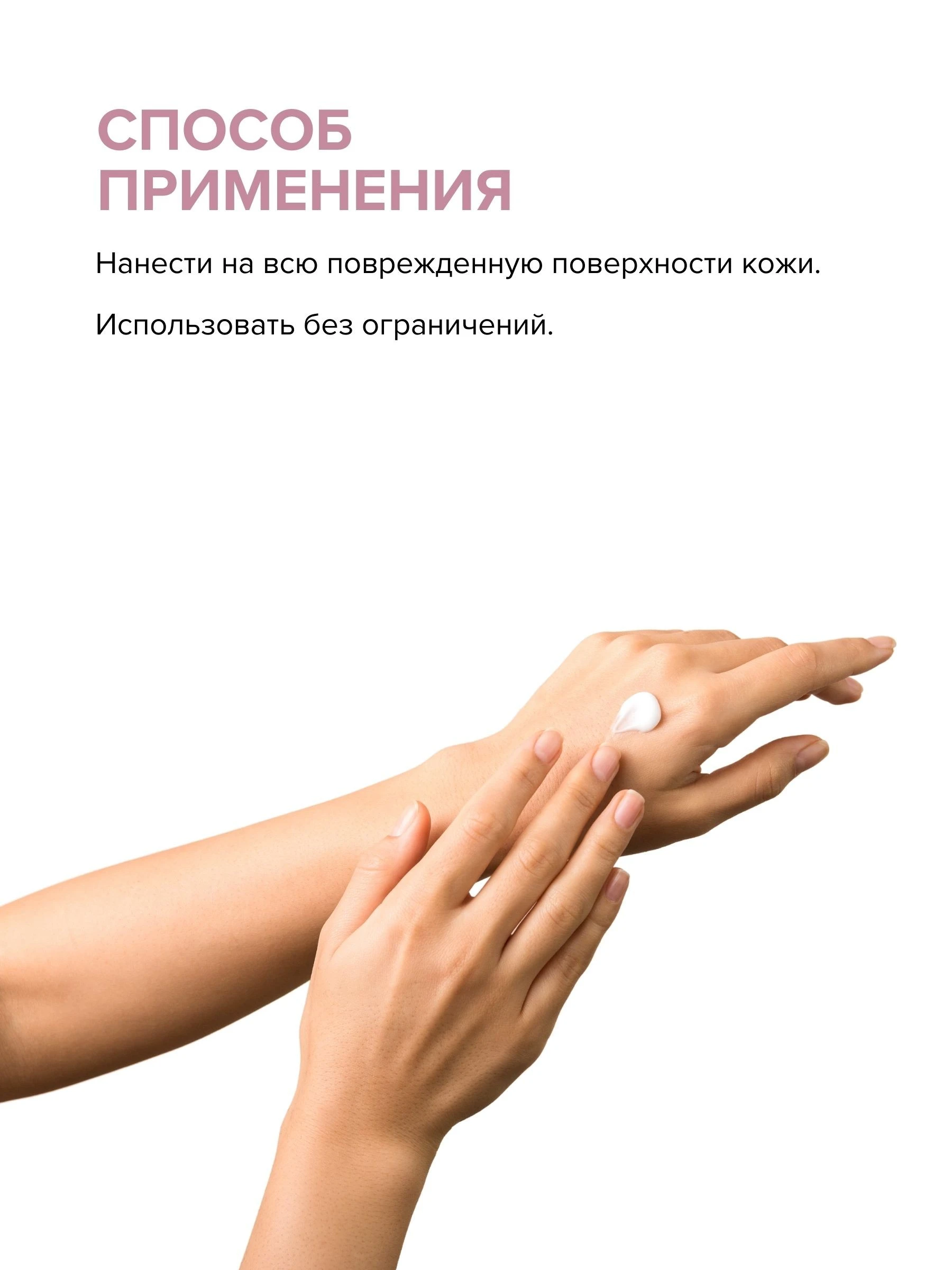 Крем с пантенолом 5 % для чувствительной кожи