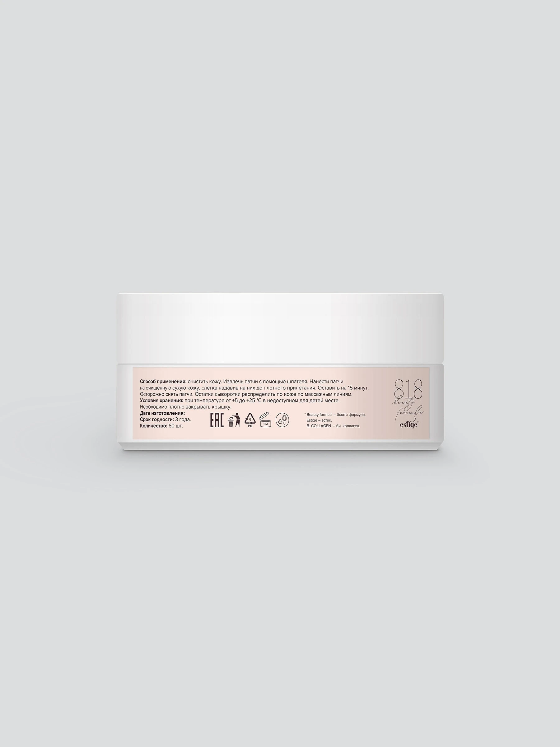 Гидрогелевые патчи с коллагеном