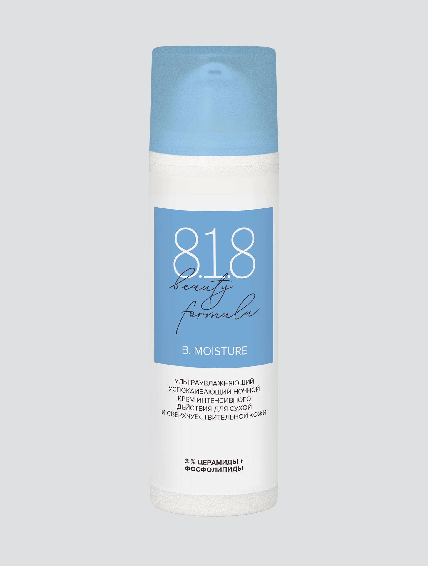 Ультраувлажняющий успокаивающий ночной крем интенсивного действия для сухой и сверхчувствительной кожи