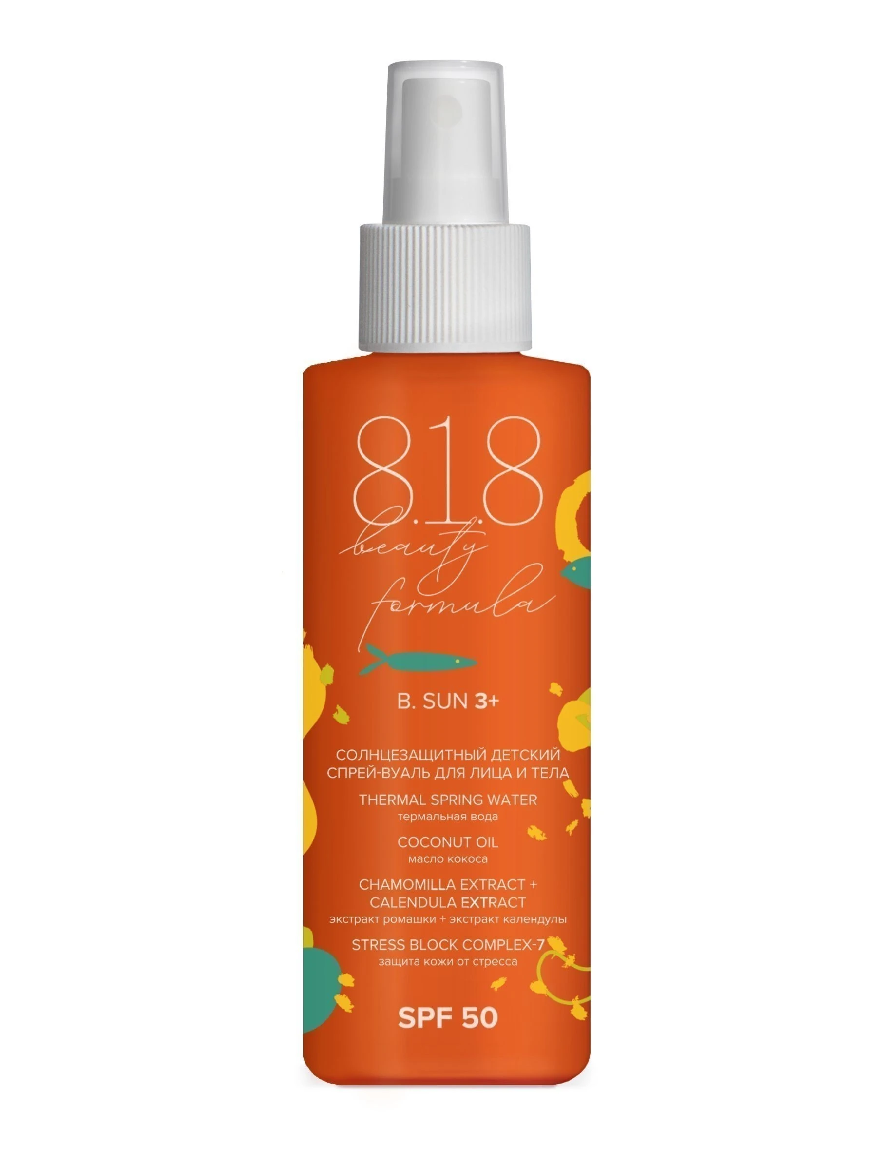 Солнцезащитный детский спрей-вуаль для лица и тела SPF 50