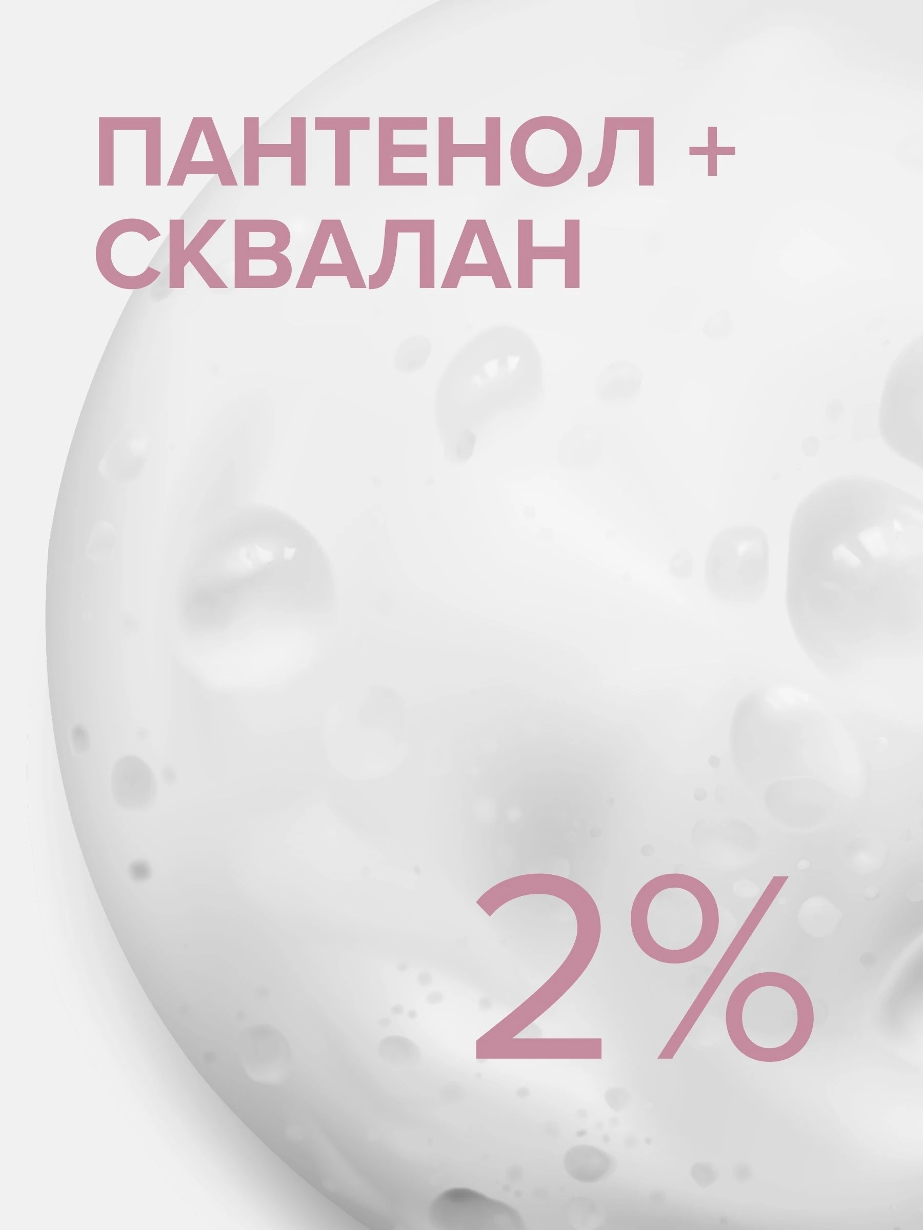 Восстанавливающий успокаивающий бальзам после загара 