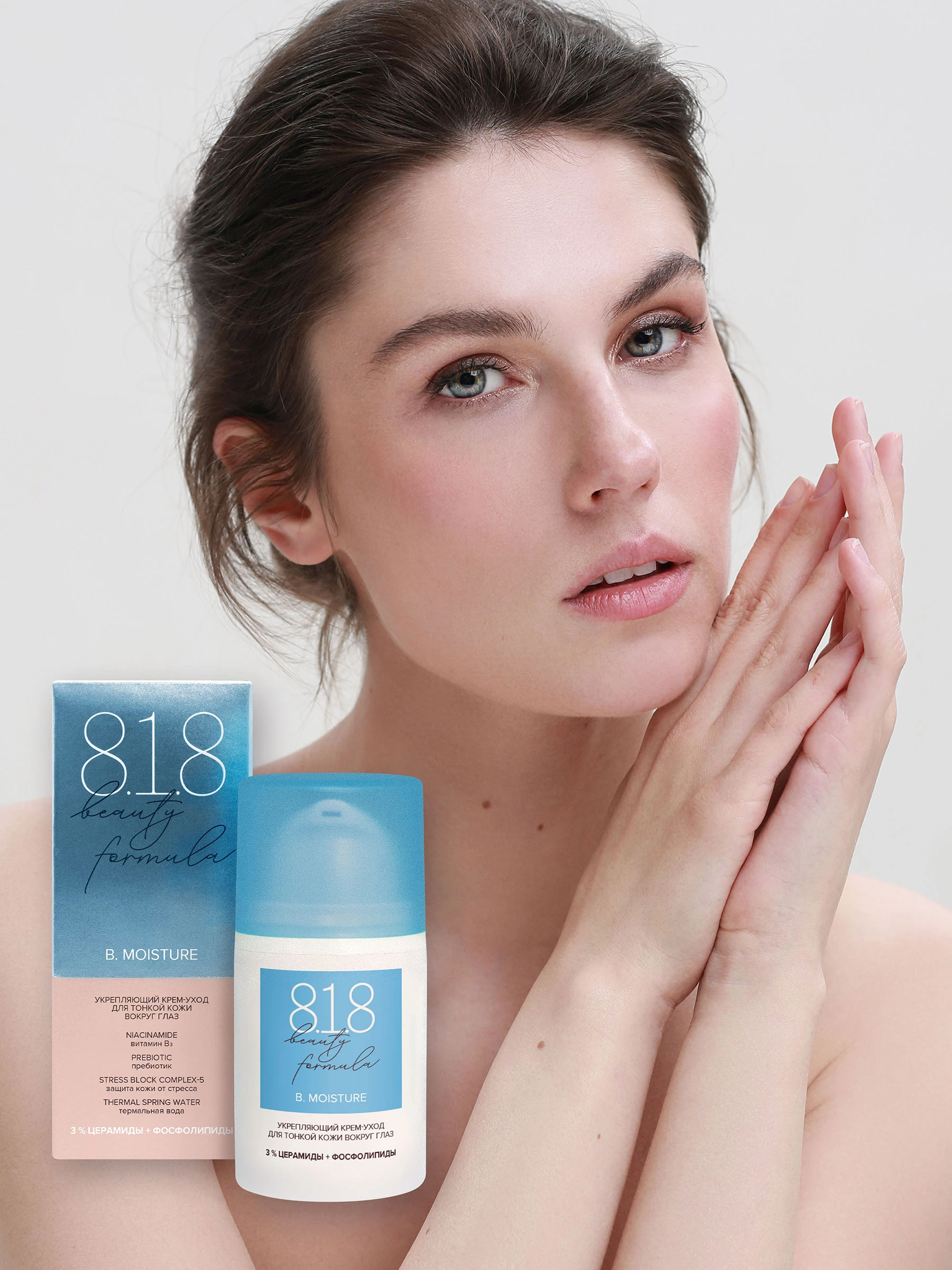 Укрепляющий крем-уход для тонкой кожи вокруг глаз