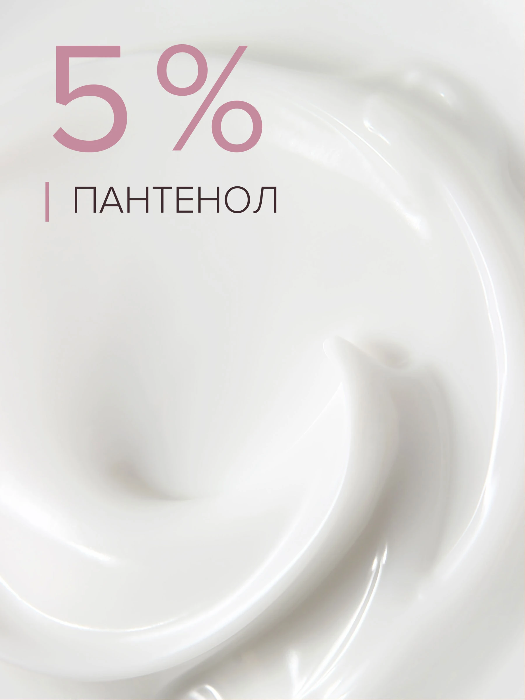 Восстанавливающий бальзам для губ