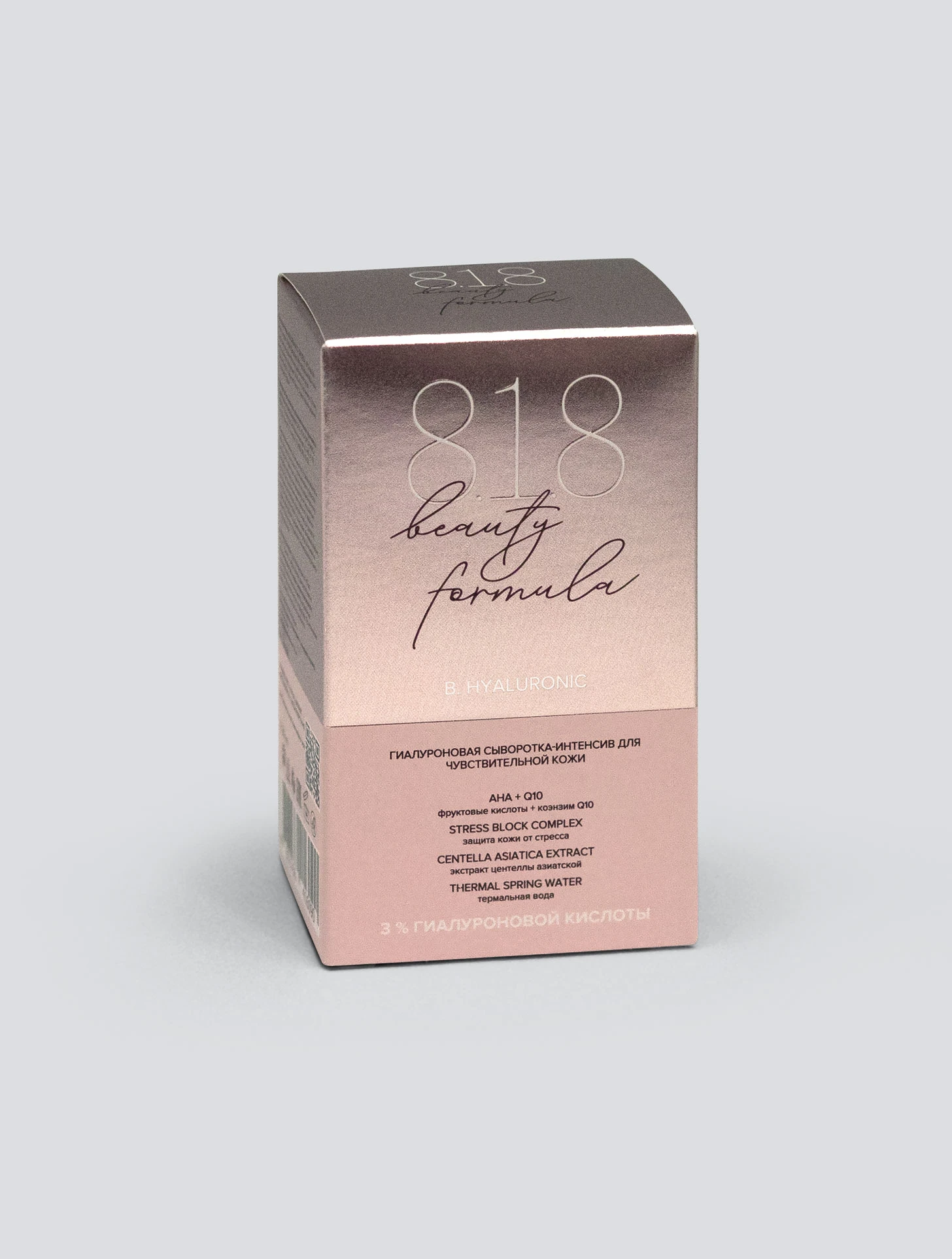 Гиалуроновая сыворотка-интенсив для чувствительной кожи