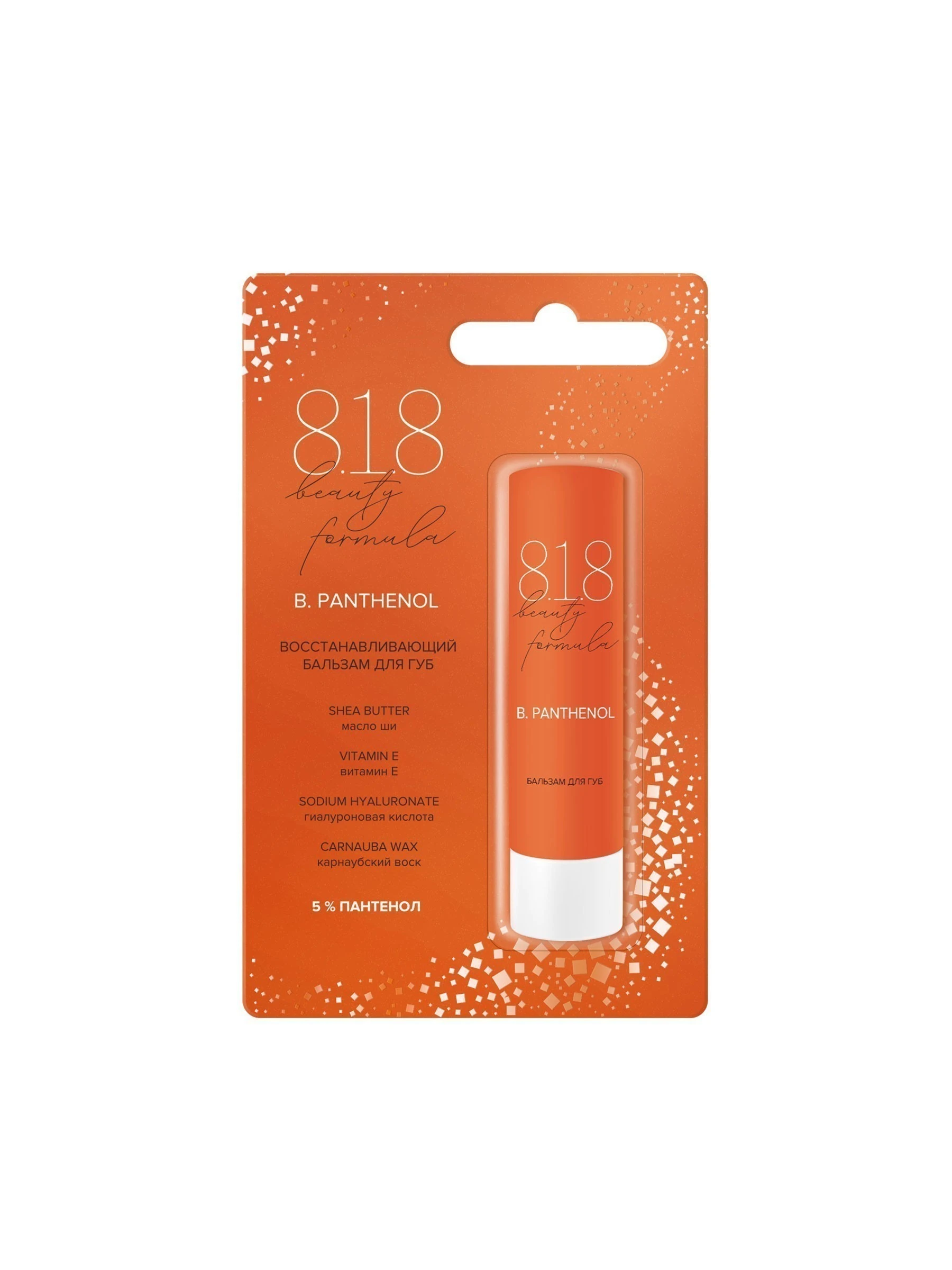 Восстанавливающий бальзам для губ