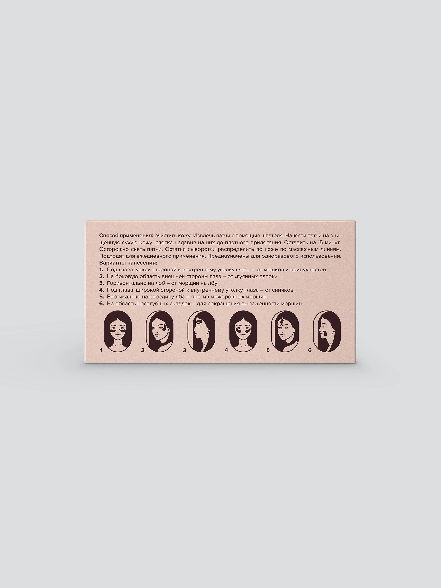 Гидрогелевые патчи с коллагеном