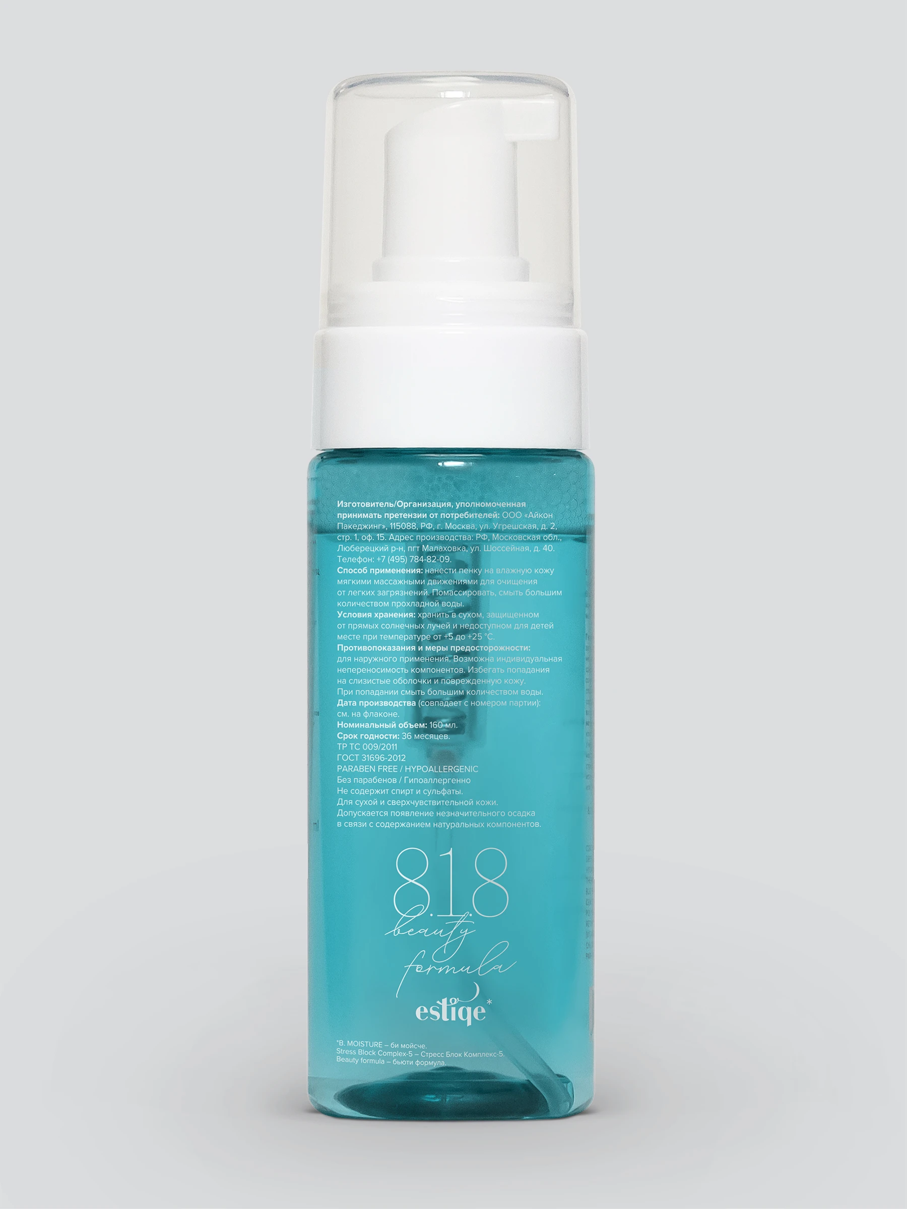 Мицеллярная пенка для сухой и сверхчувствительной кожи 