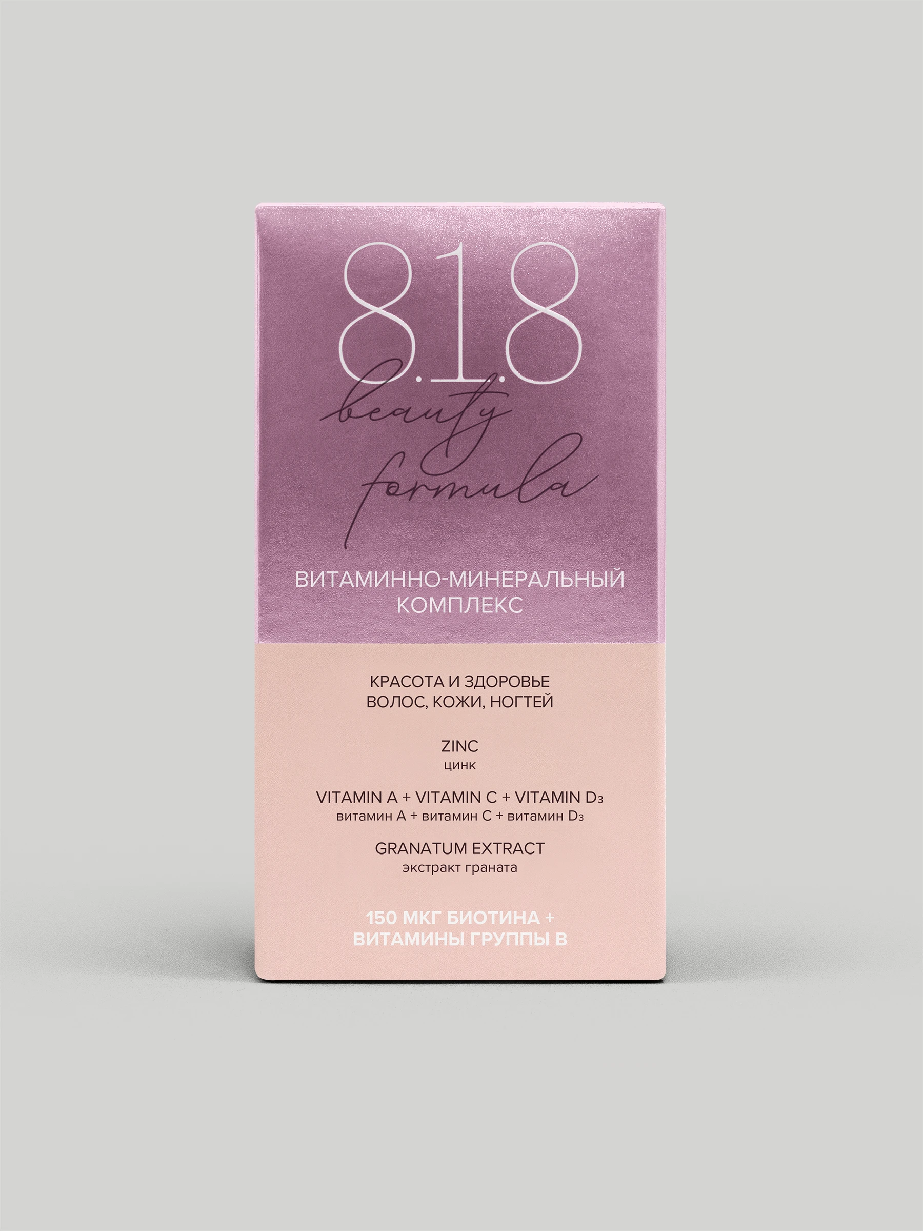 Витаминно-минеральный комплекс «Красота и здоровье волос, кожи, ногтей»