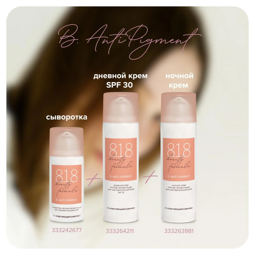 Сейчас - идеальное время для борьбы с пигментацией!