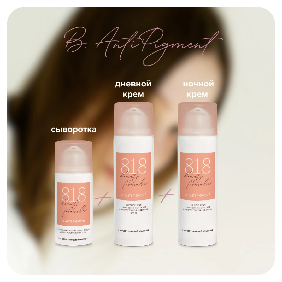 Сейчас - идеальное время для борьбы с пигментацией!