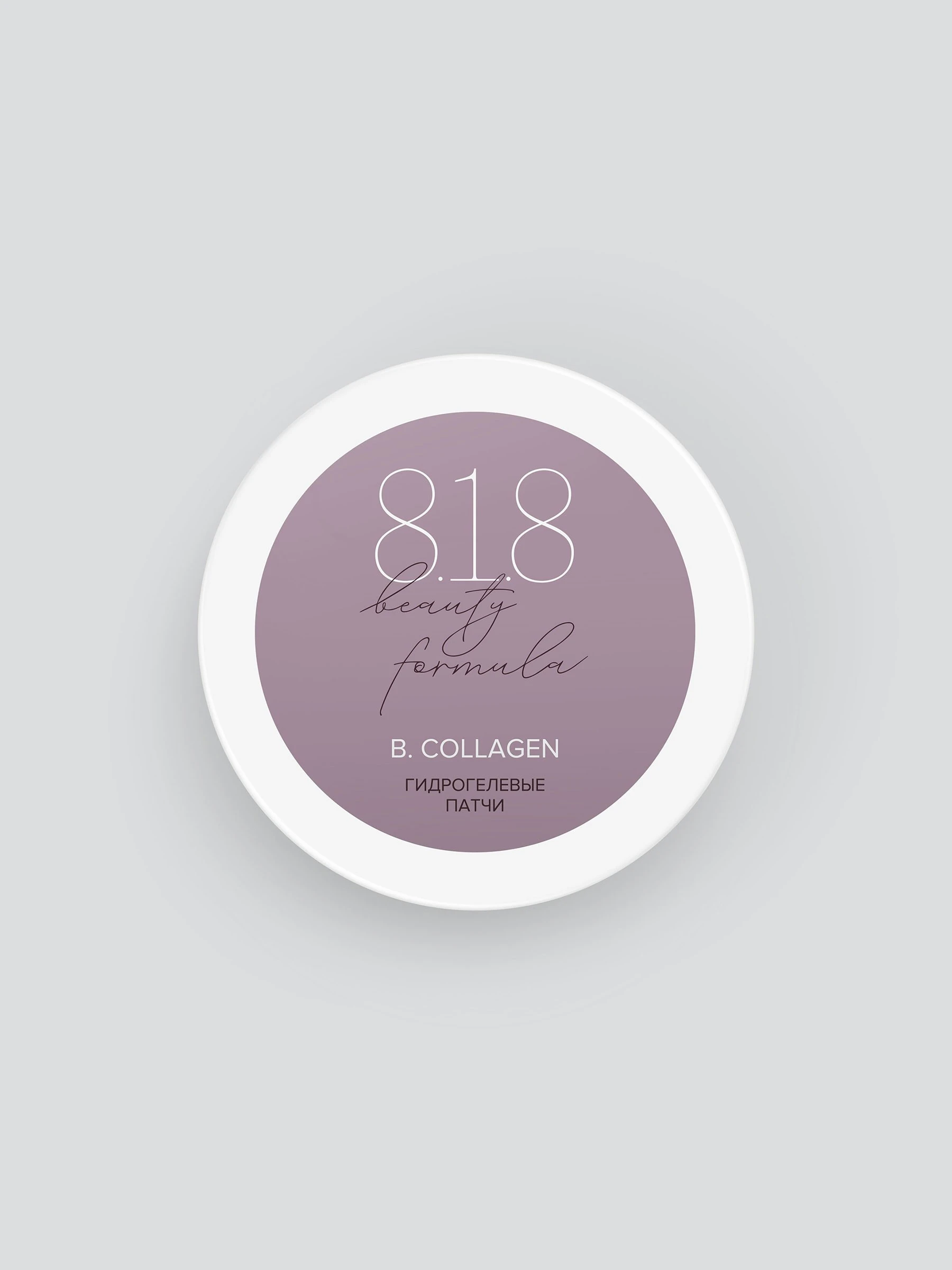 Гидрогелевые патчи с коллагеном