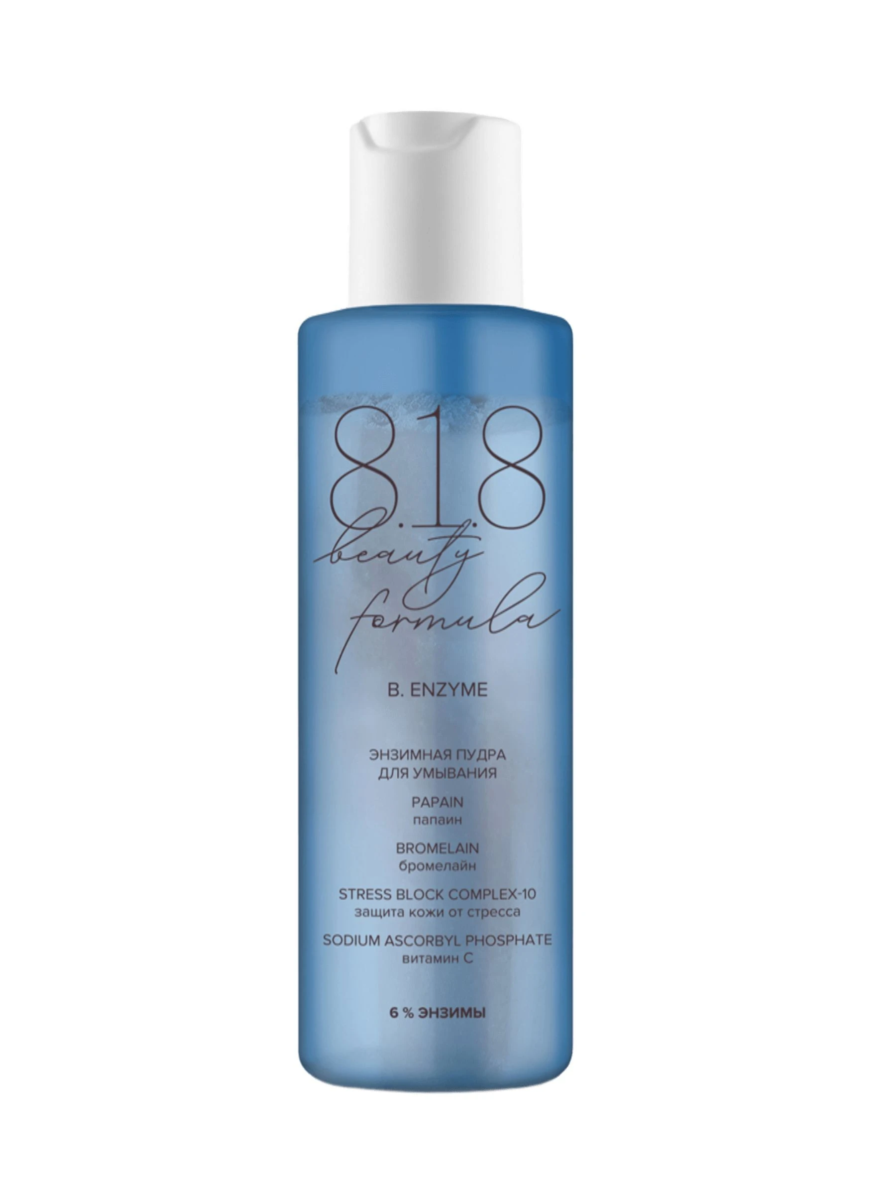 Очищающая пудра для умывания