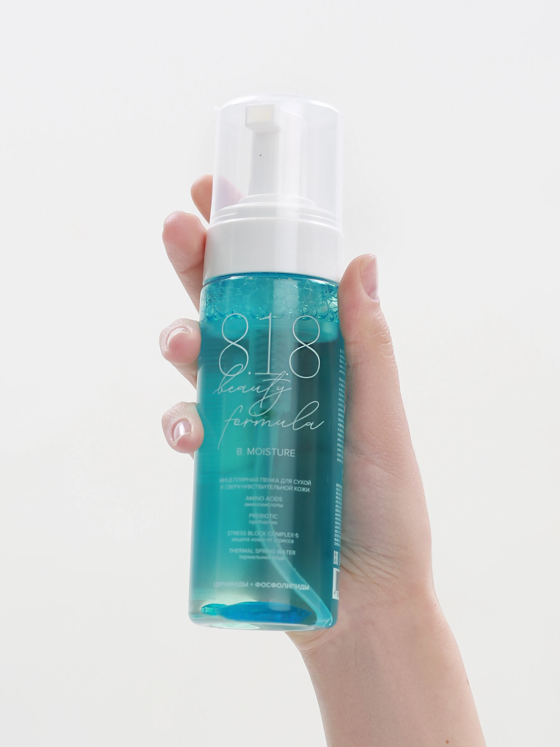 Мицеллярная пенка для сухой и сверхчувствительной кожи 